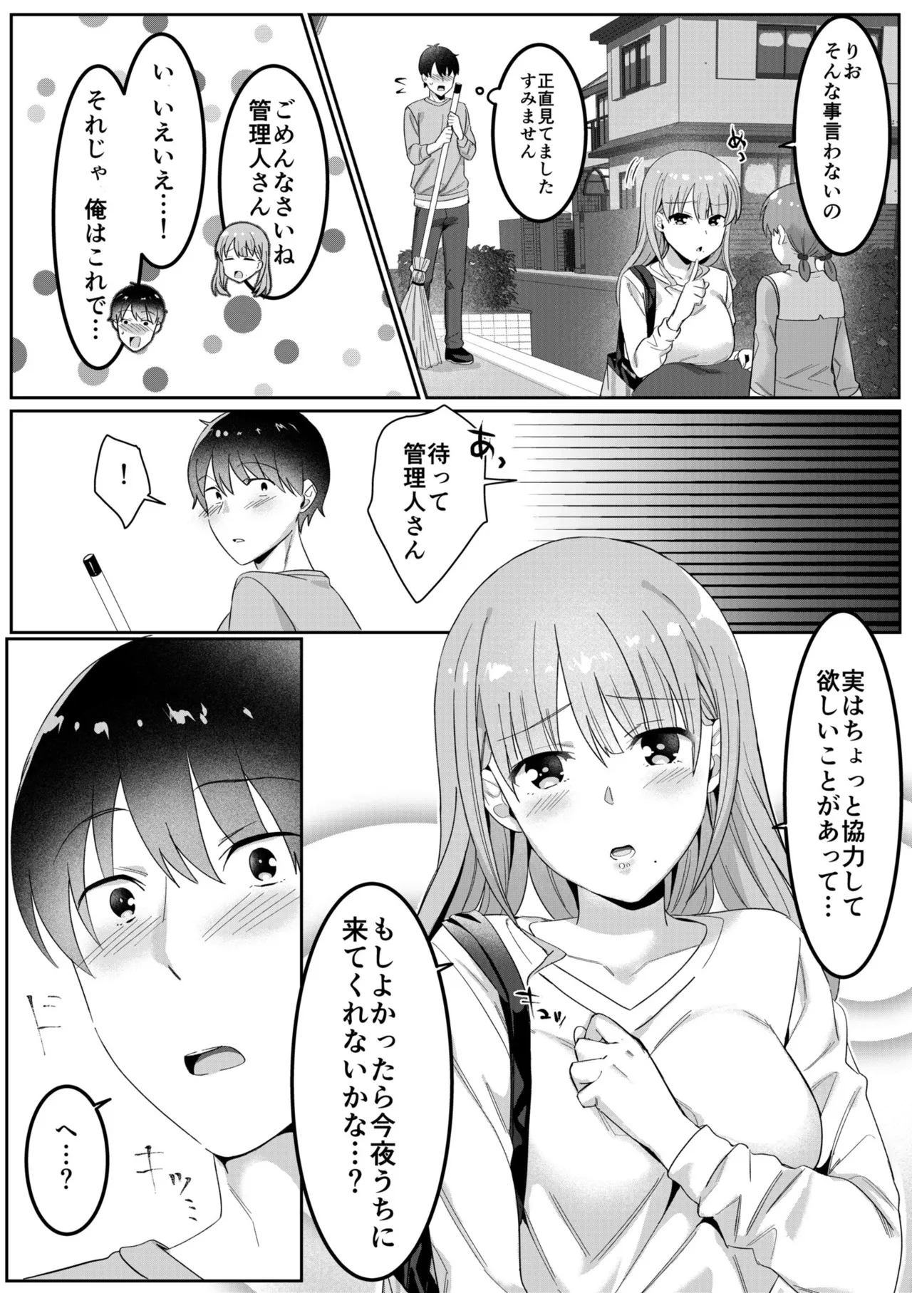 Single Mother House 01-10 page 7 full