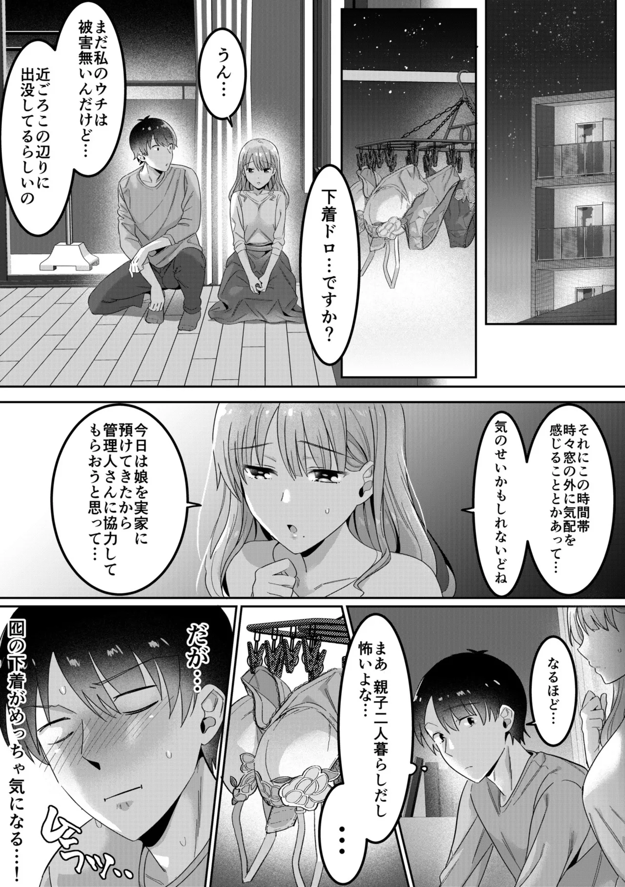 Single Mother House 01-10 page 8 full