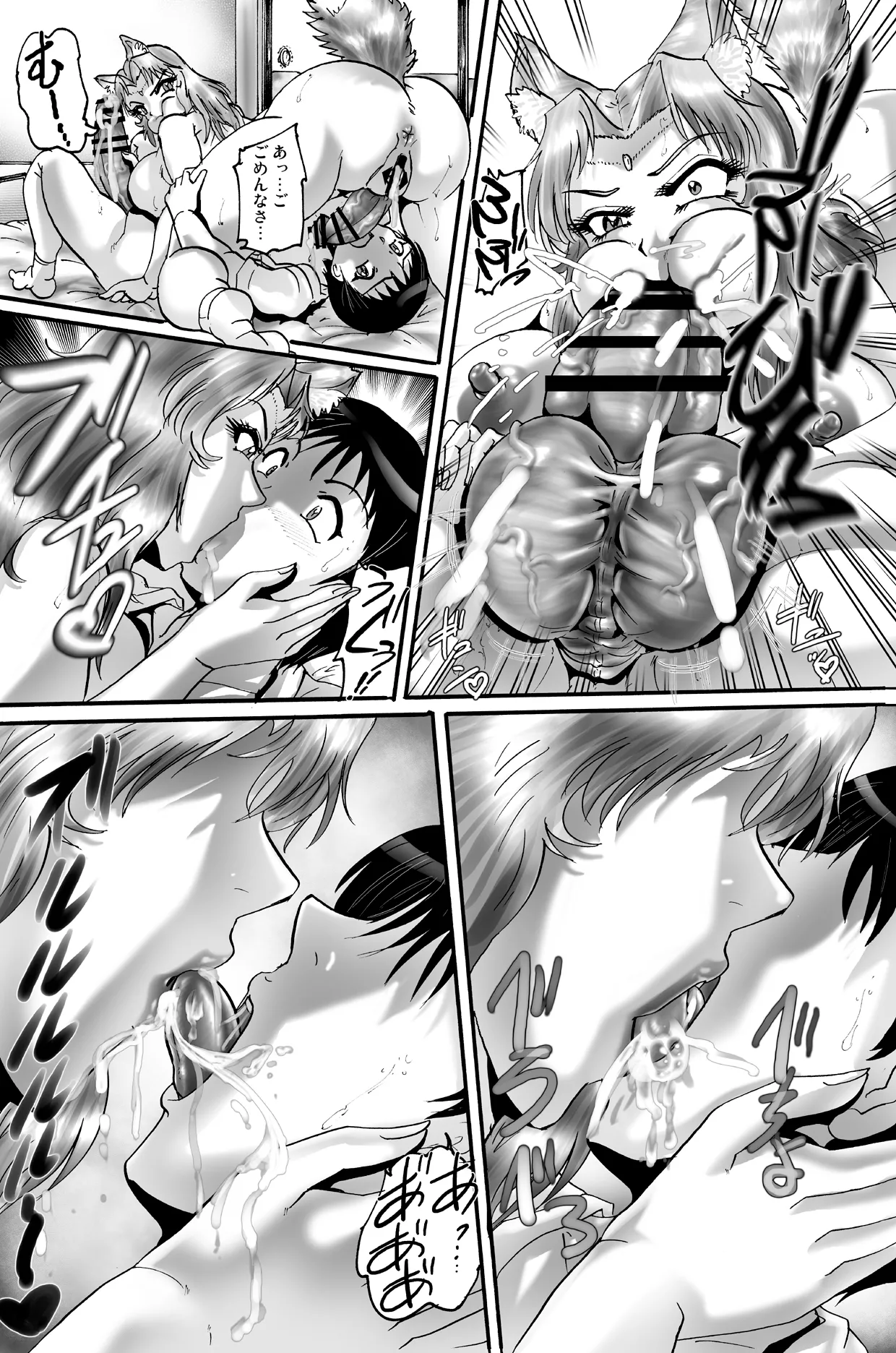 神様とパコパコ page 10 full