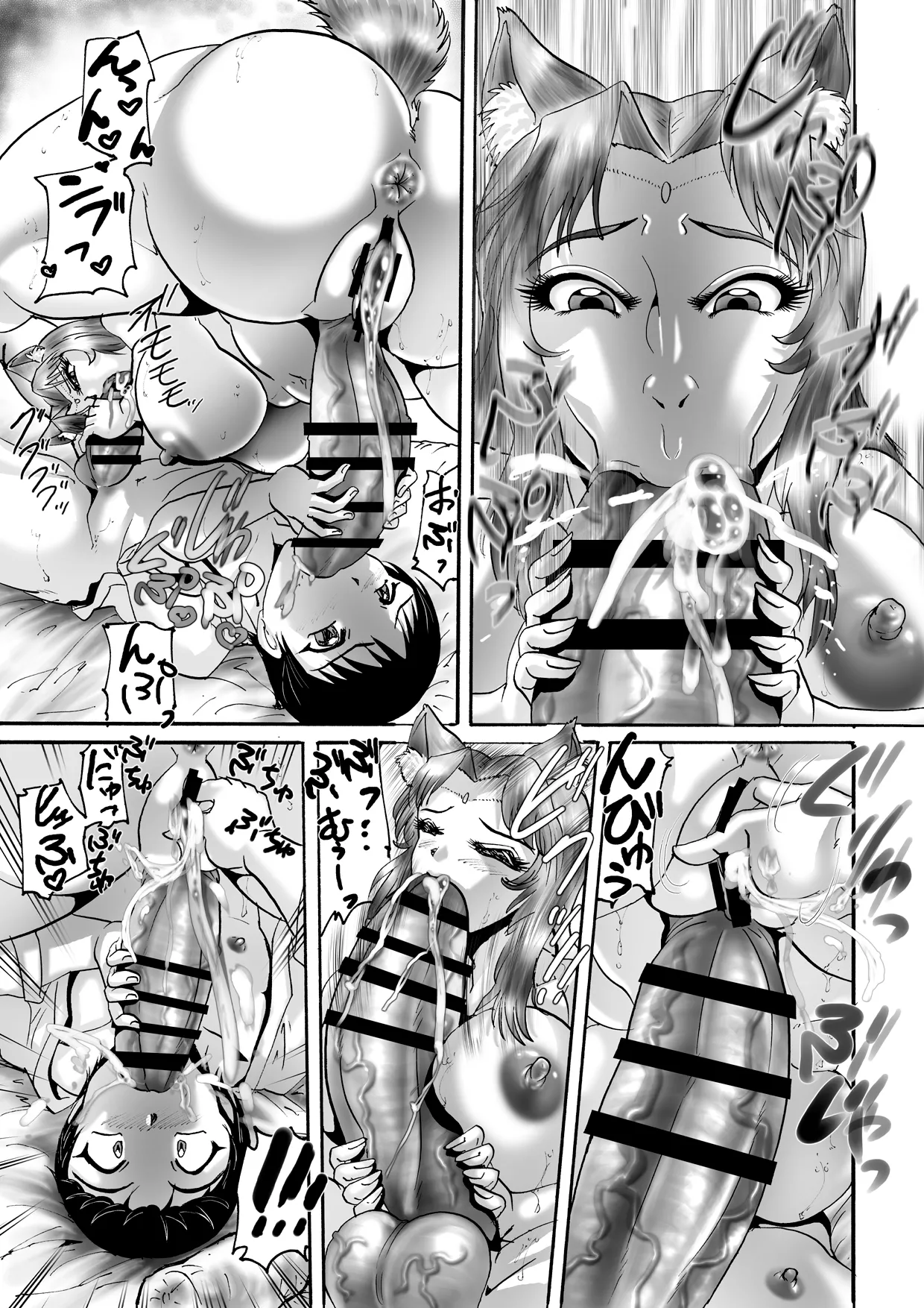 神様とパコパコ page 9 full