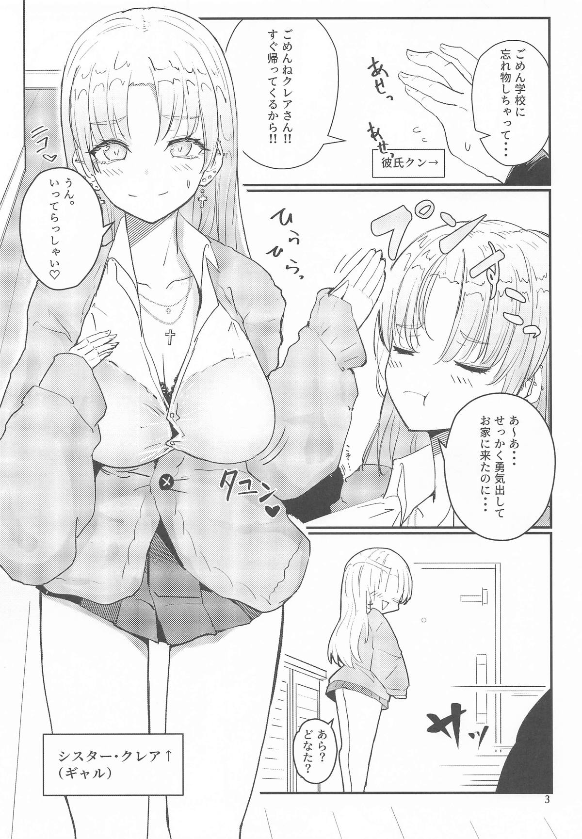 にじぎゃる。「シスター」 page 2 full