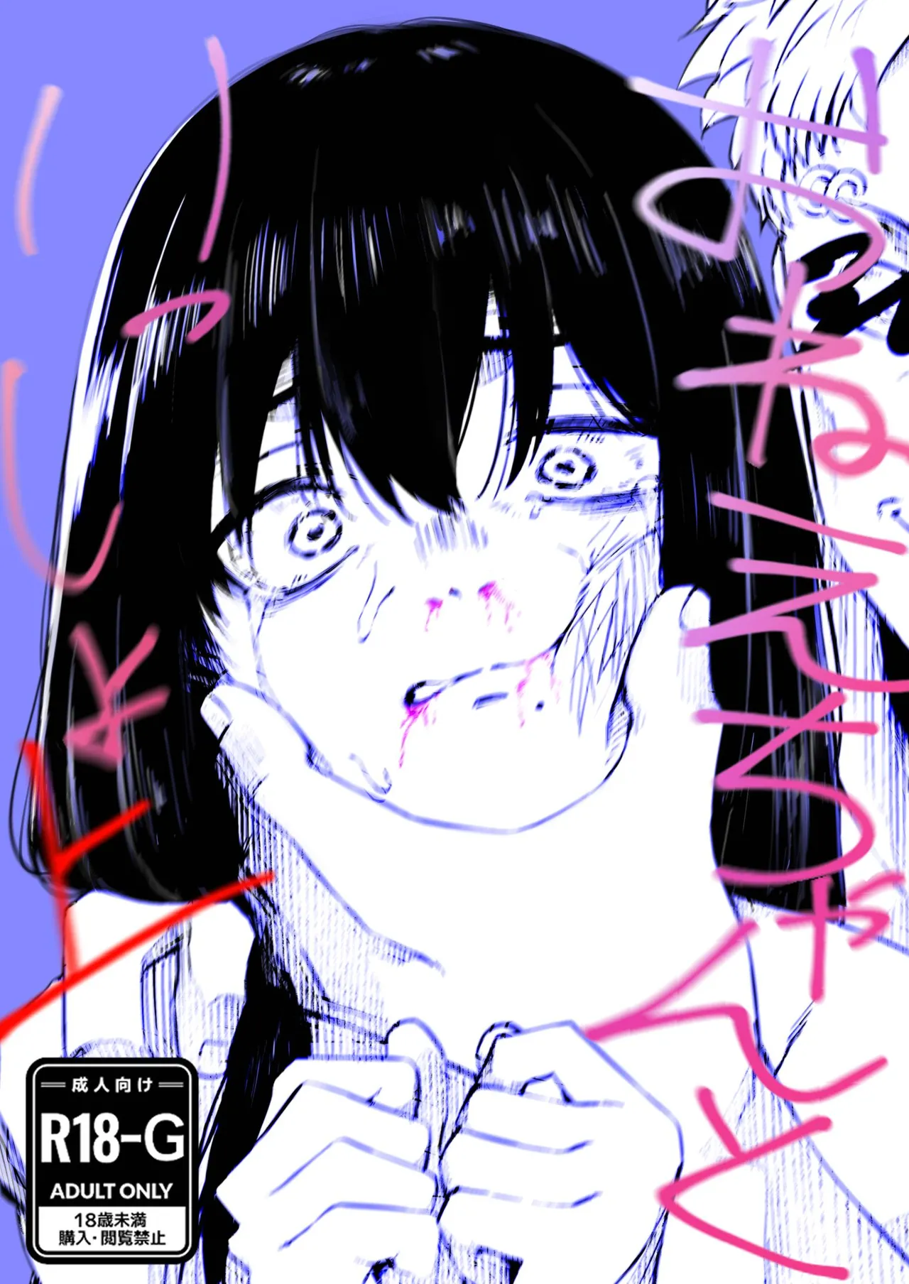 One Chanto Issho-Jou page 1 full