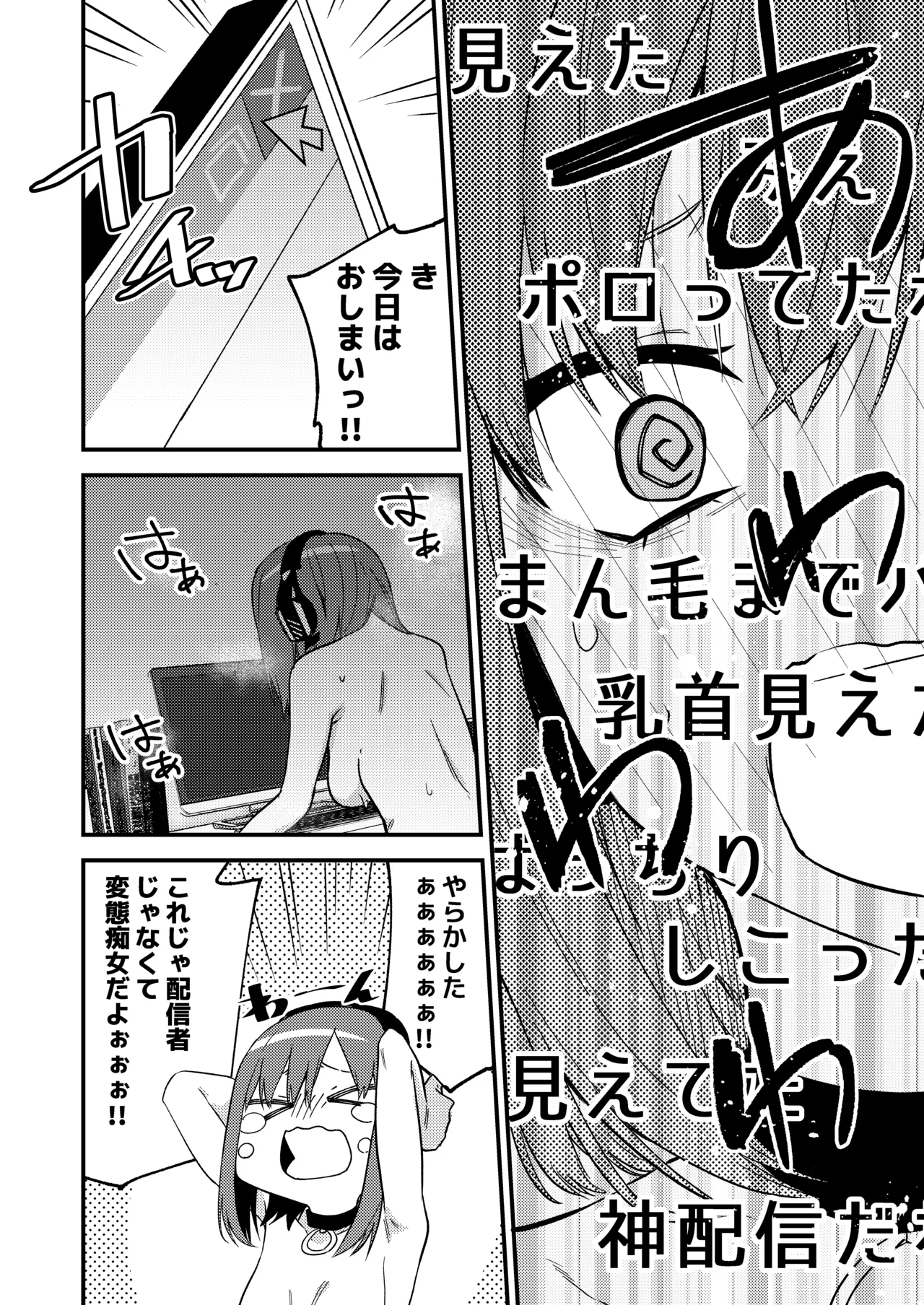 Dou shitara yuumei namashu ni naremasua ka ? page 9 full