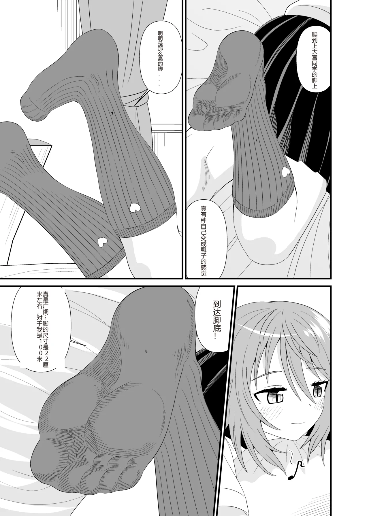 Hentai soffi page 10 full