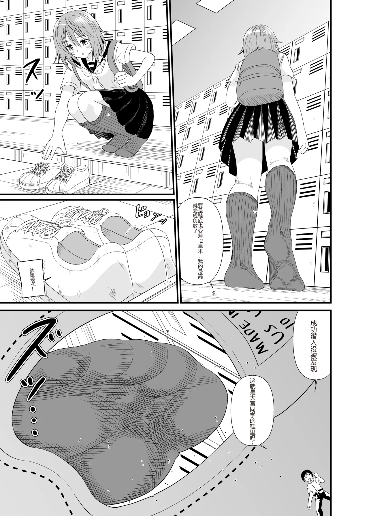 Hentai soffi page 4 full