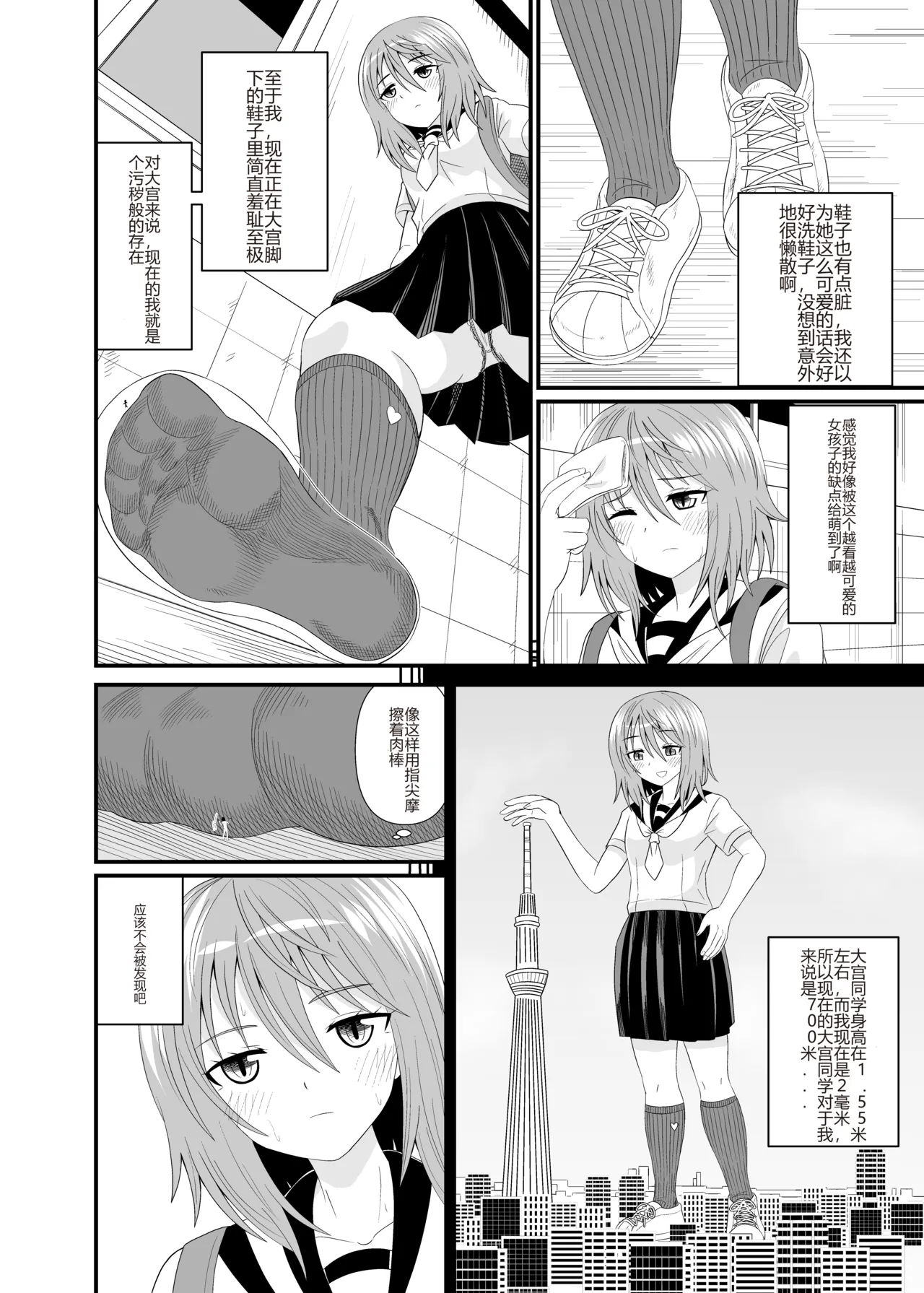 Hentai soffi page 7 full