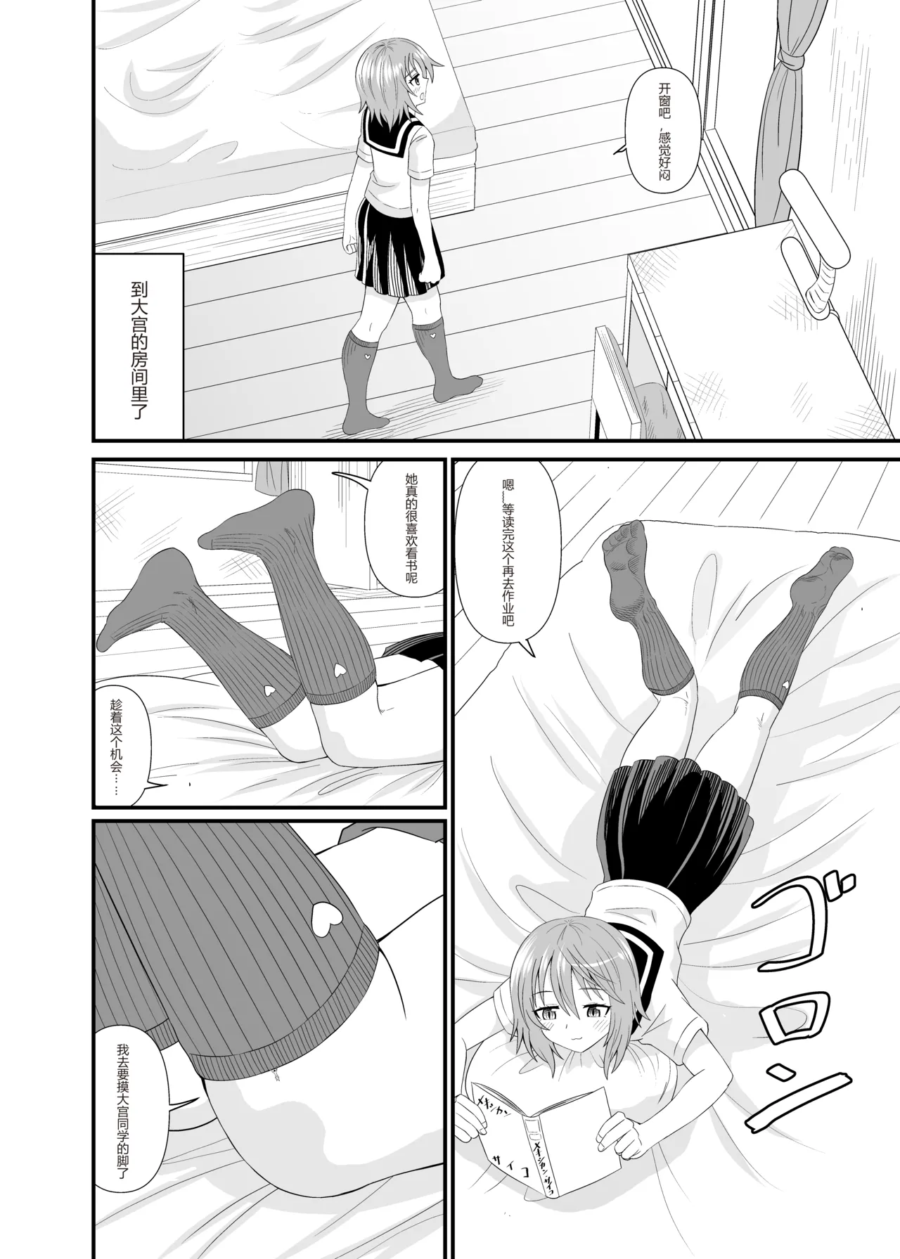 Hentai soffi page 9 full