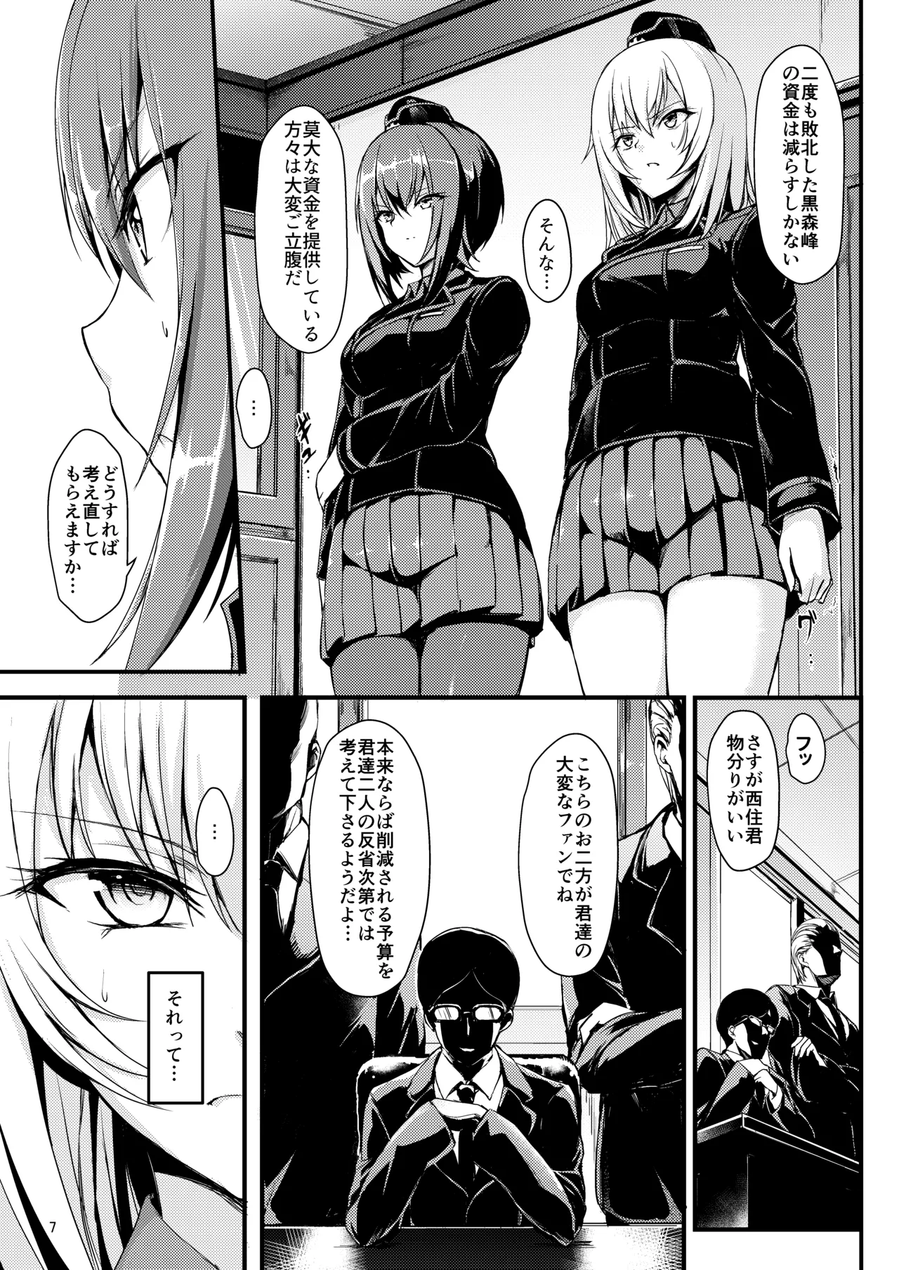 Kuromorimine Ryoujoku page 7 full