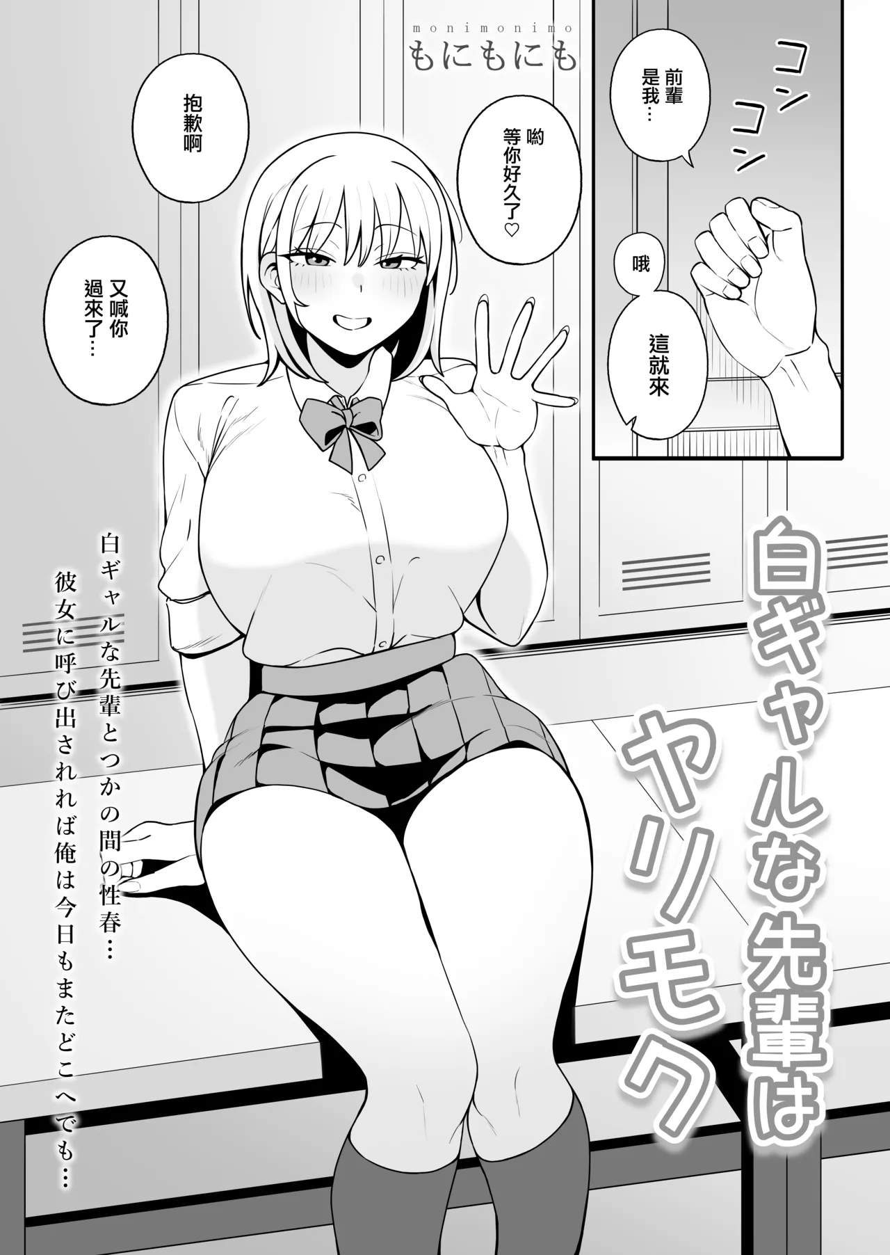 もにもにも合集，部分汉化 page 2 full