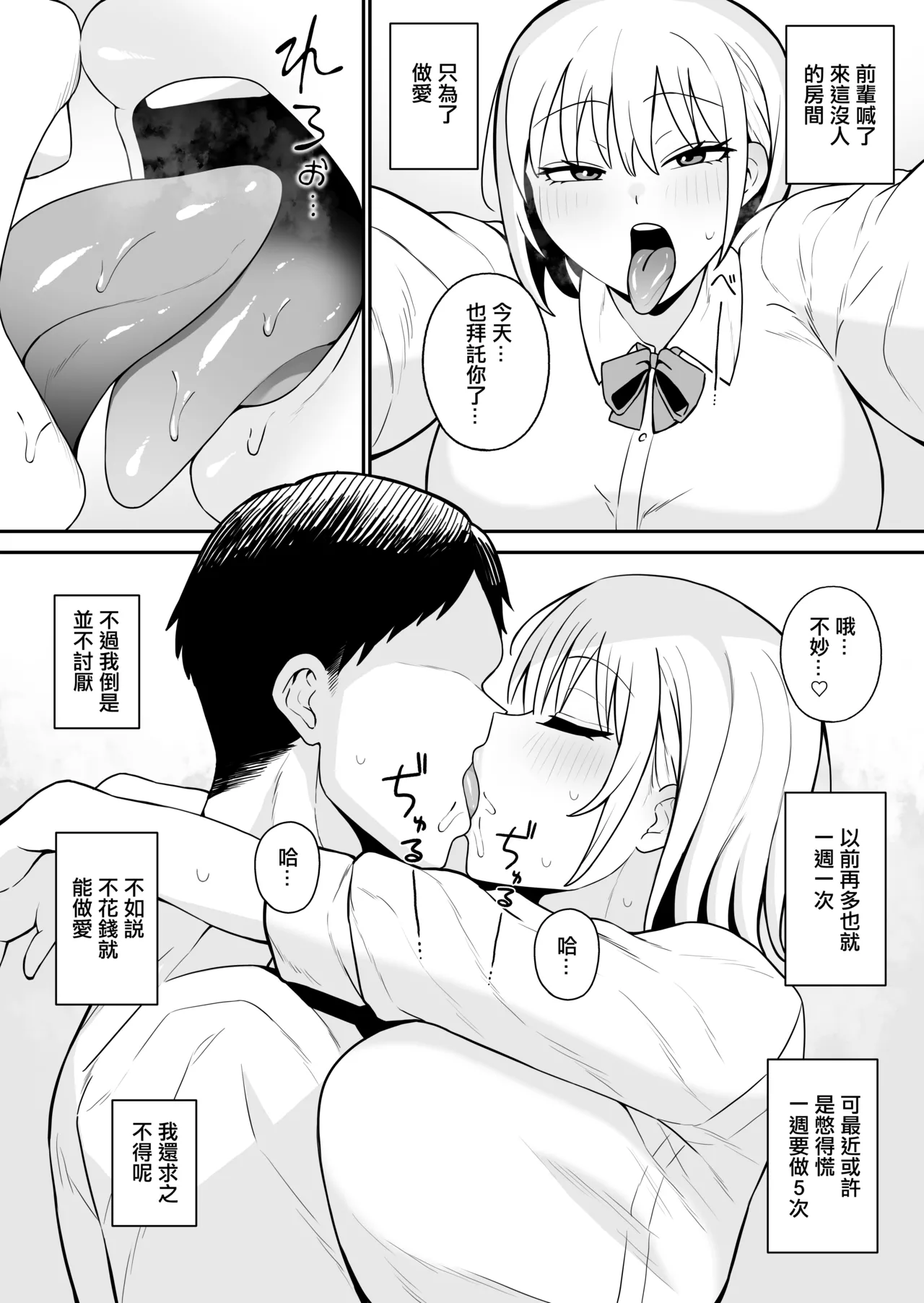 もにもにも合集，部分汉化 page 3 full