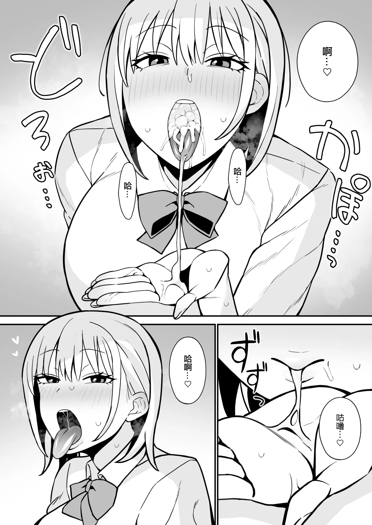 もにもにも合集，部分汉化 page 7 full