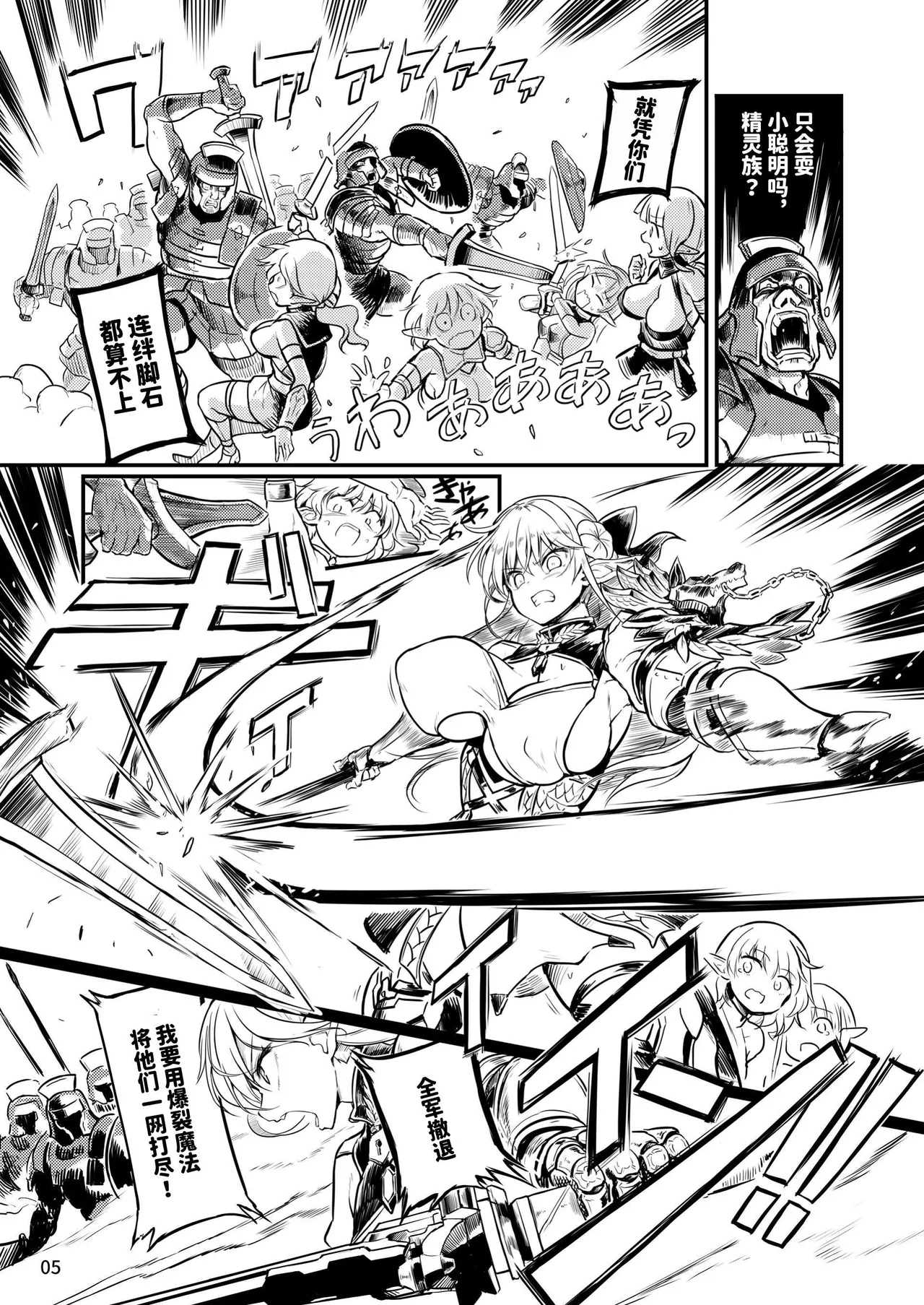 Futanari Elf Onna Kishi Verina Ryojoku Sakusei Kangoku | 扶她精灵女骑士维尔利娜 凌辱榨精监狱 page 5 full