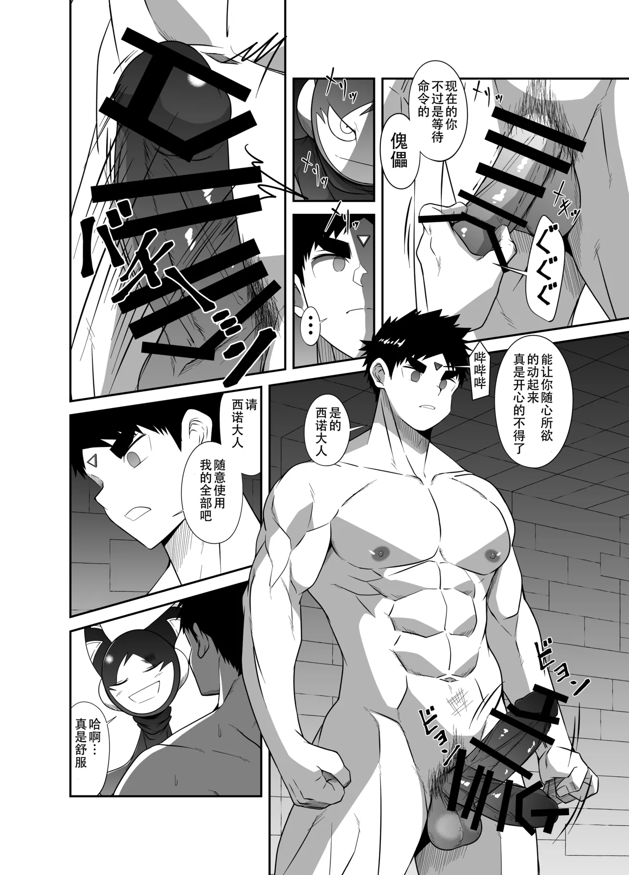 Nude Soldier Plus~saisyo no ninmu~ page 6 full