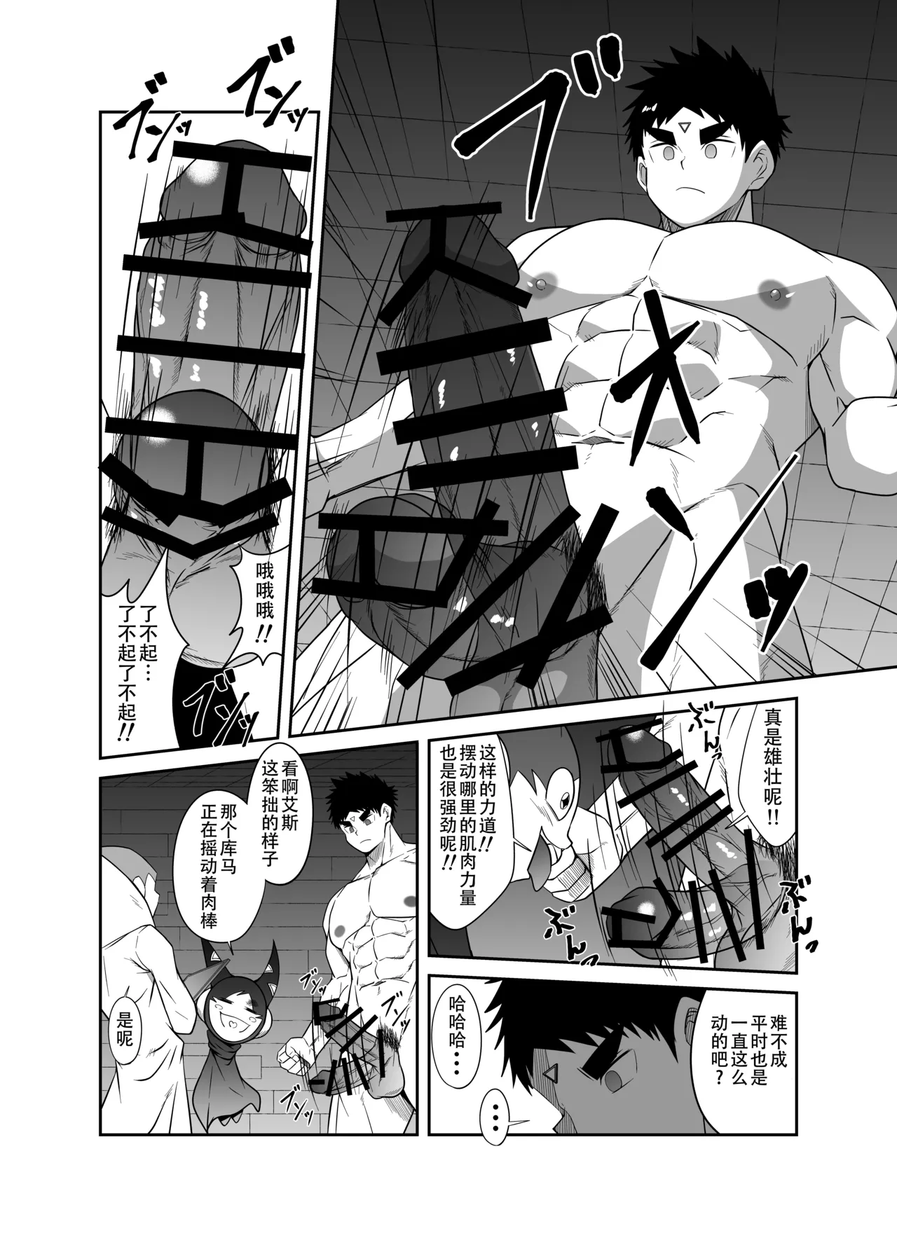 Nude Soldier Plus~saisyo no ninmu~ page 8 full