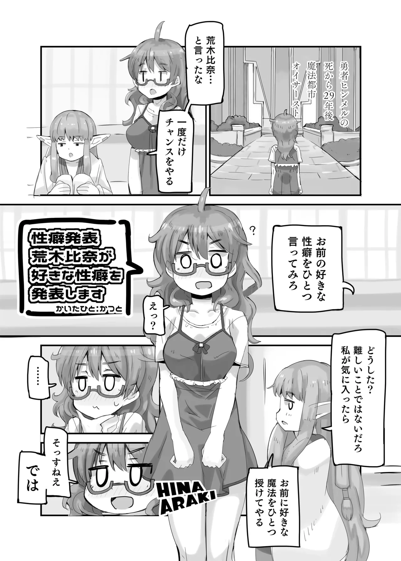 Hina to Onsen 2 - A Book About Mixed Bathing with "Hina Araki" page 4 full