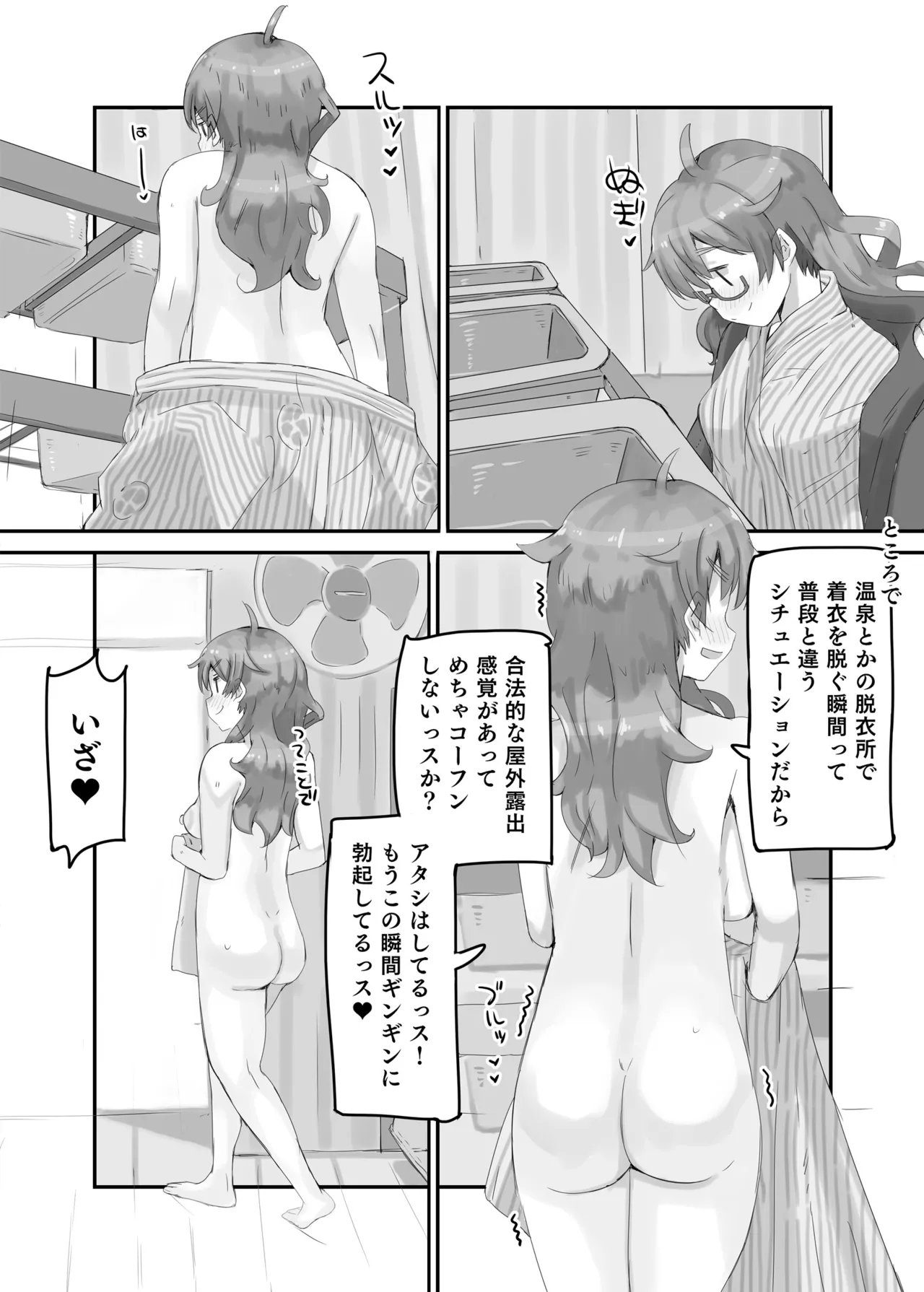 Hina to Onsen 2 - A Book About Mixed Bathing with "Hina Araki" page 7 full