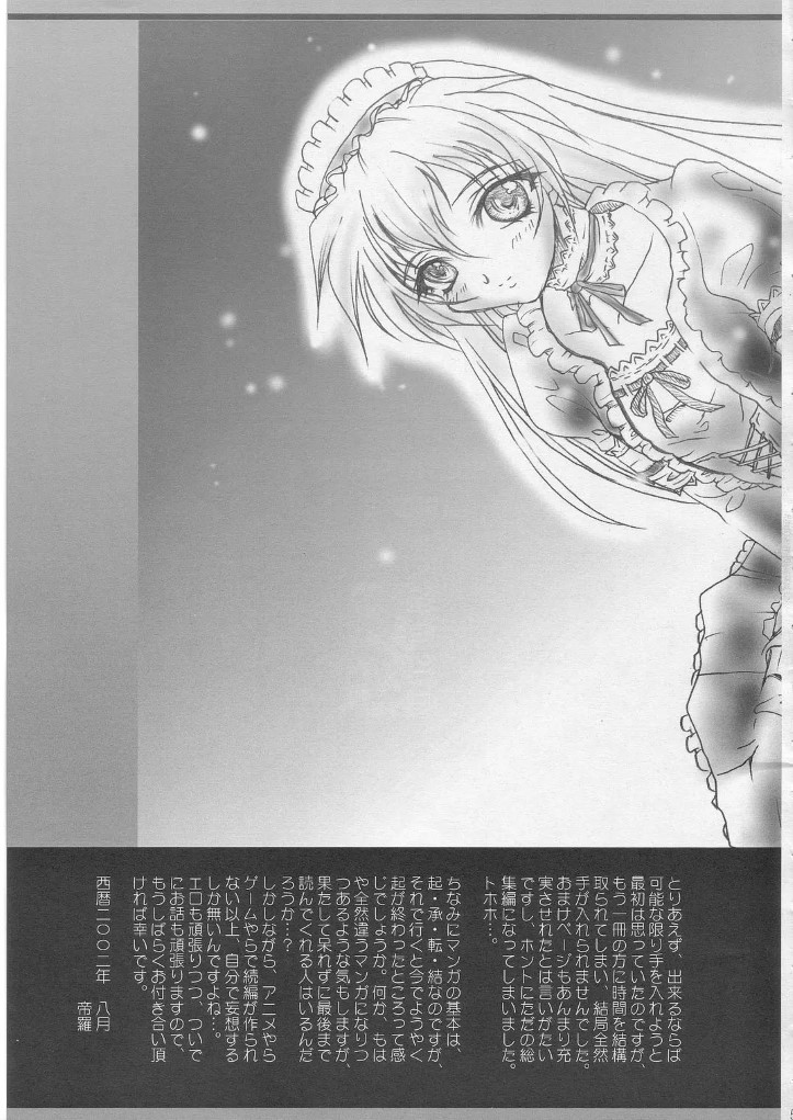 SOILDS ARCHIVE1 叛逆个人汉化 page 4 full