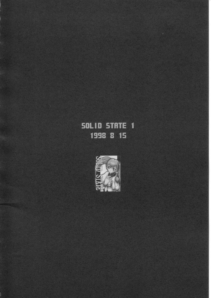 SOILDS ARCHIVE1 叛逆个人汉化 page 5 full