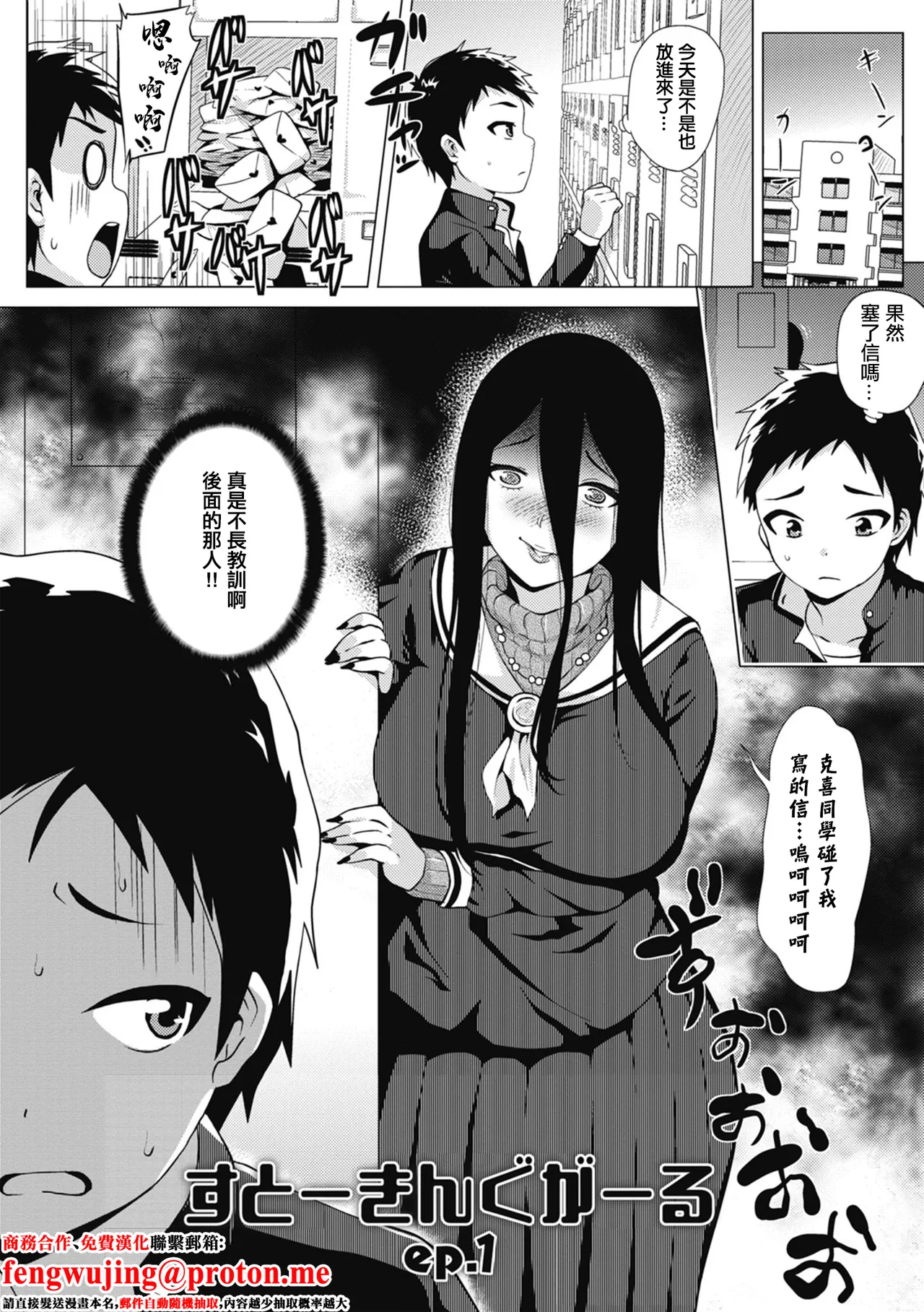 對你偏執的那個她 page 1 full