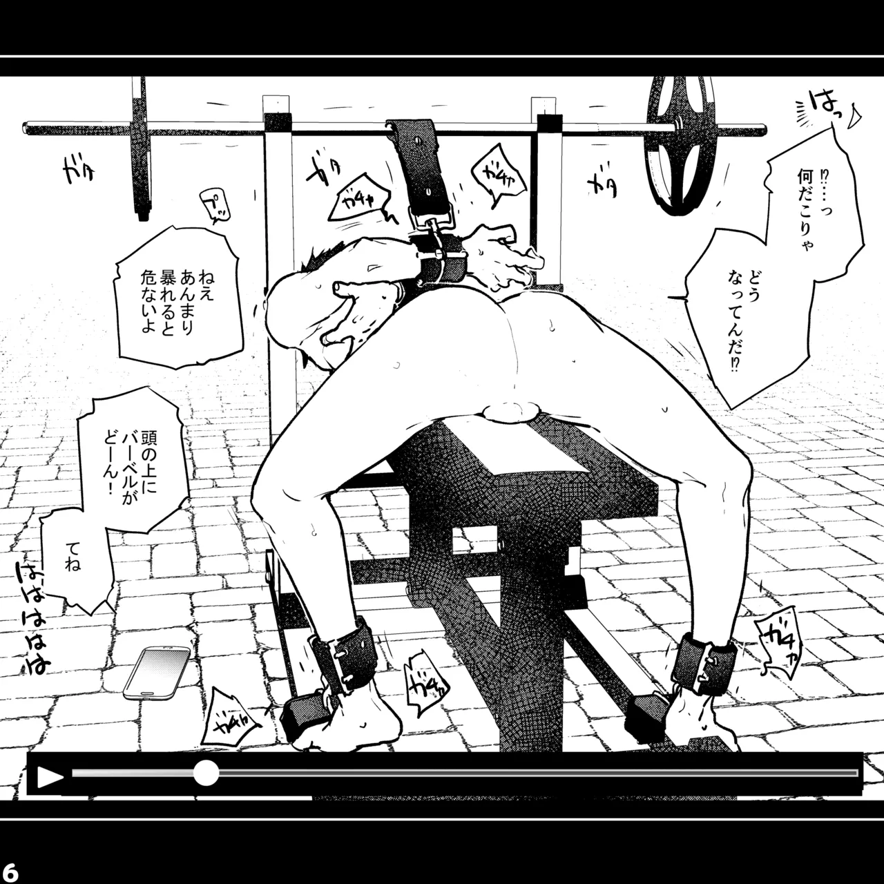 エロピンチ探偵くんの大反省会 page 6 full