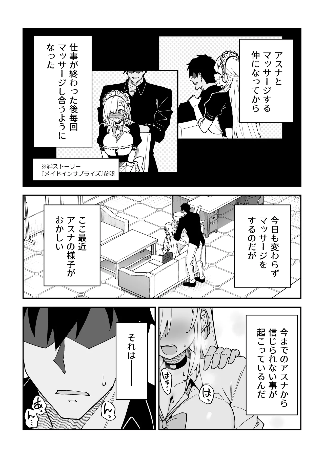 Seiyoku ga Bagutta Seito ~ Ichinose Asuna ~ page 4 full