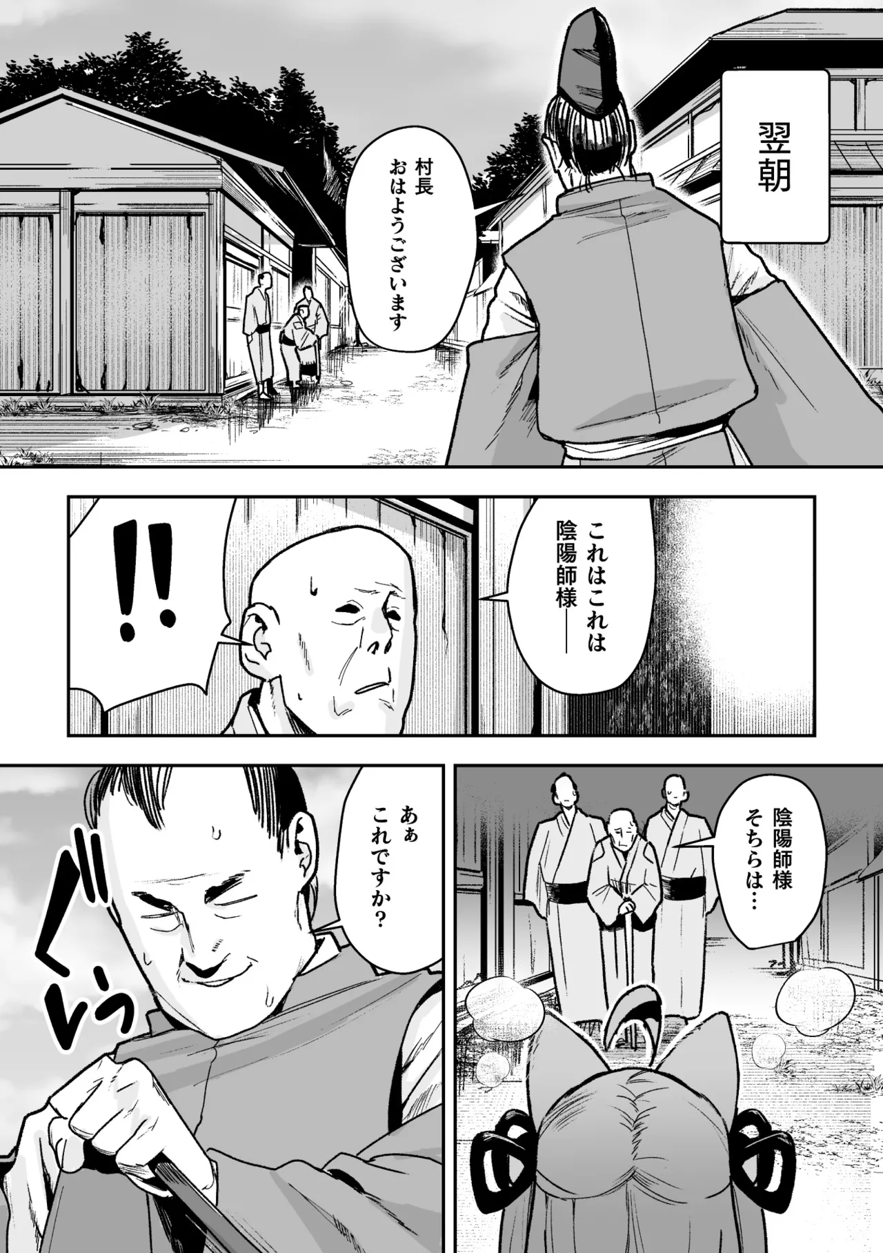 Tamaneko no Kami Shokushu ni Ochiru 3 page 3 full