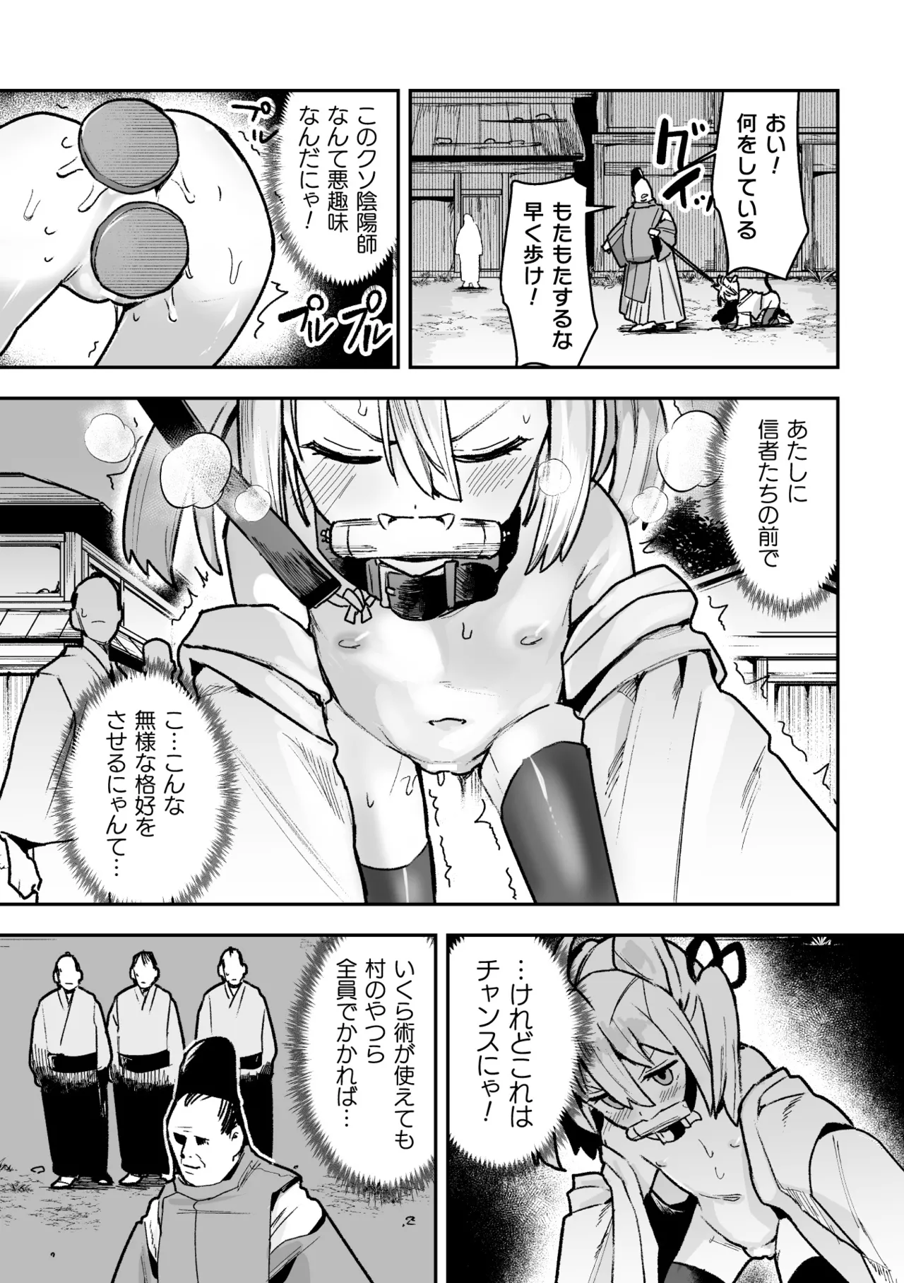 Tamaneko no Kami Shokushu ni Ochiru 3 page 5 full