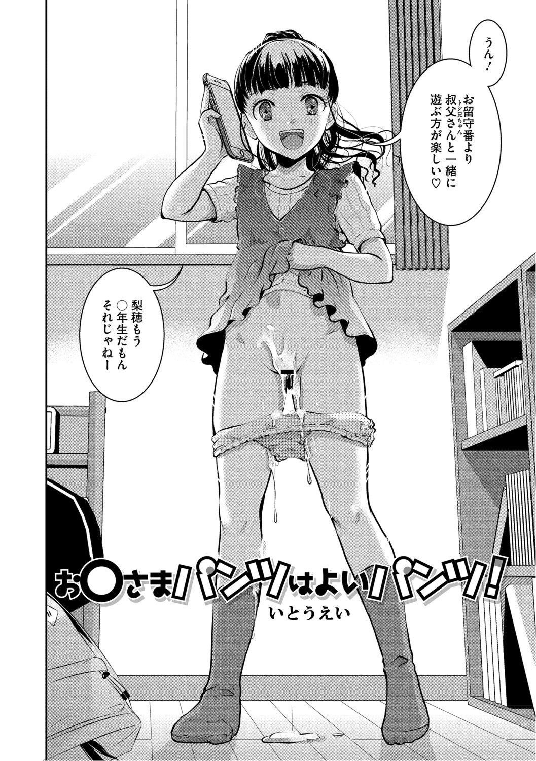 LQ -Little Queen- Vol. 64 page 3 full