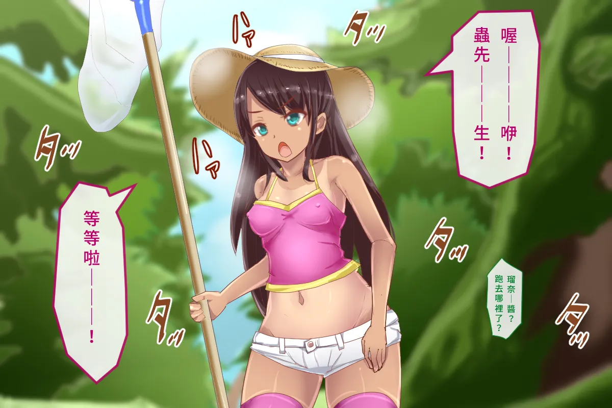 白い天道虫  オトナの昆虫採集 page 10 full