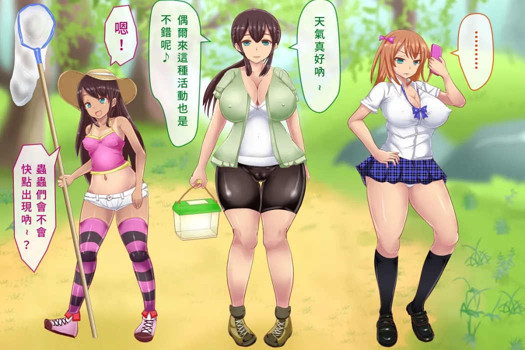 白い天道虫  オトナの昆虫採集 page 3 full