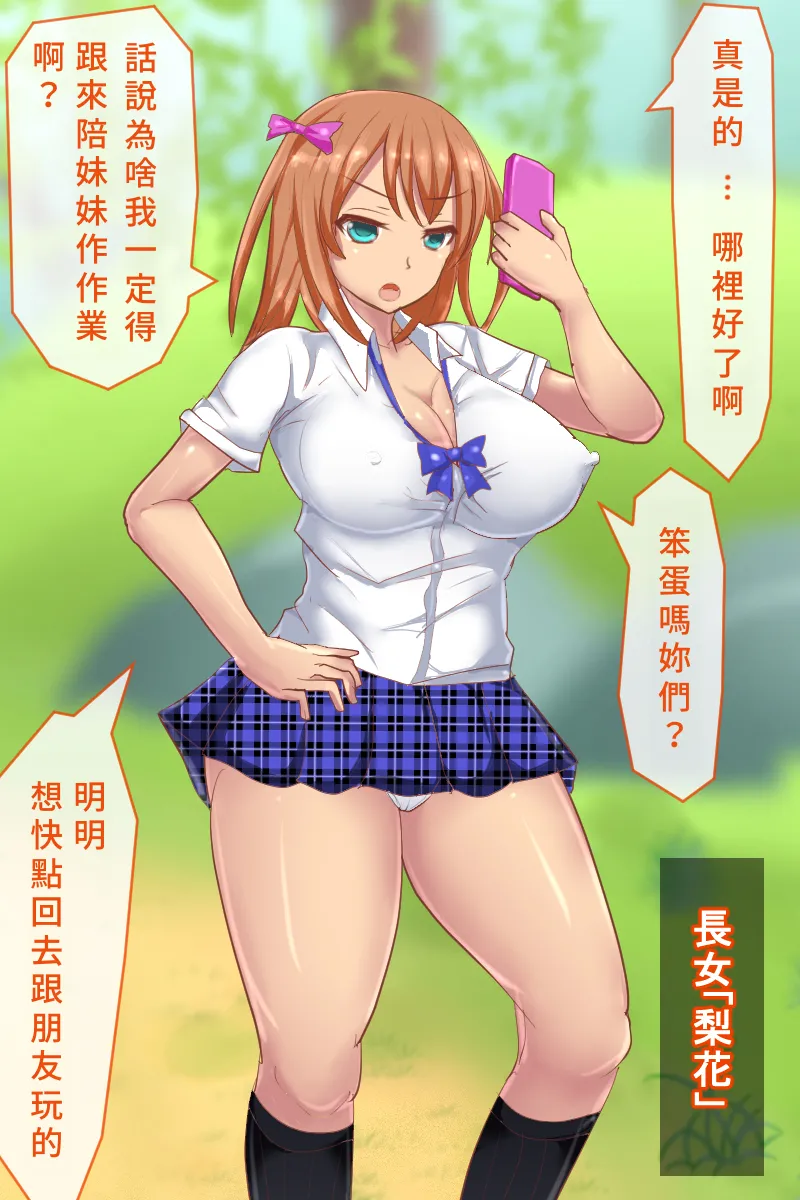 白い天道虫  オトナの昆虫採集 page 4 full