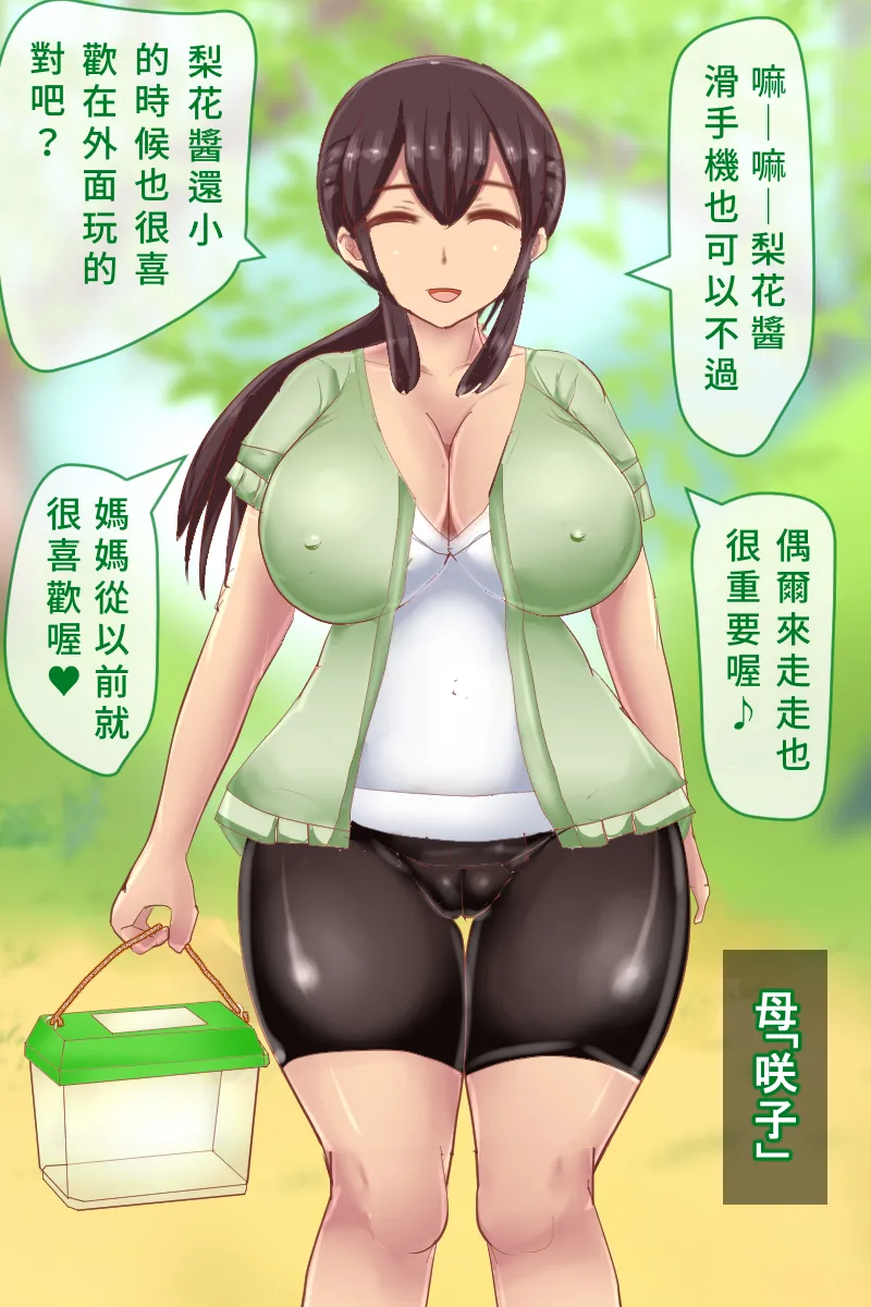 白い天道虫  オトナの昆虫採集 page 5 full