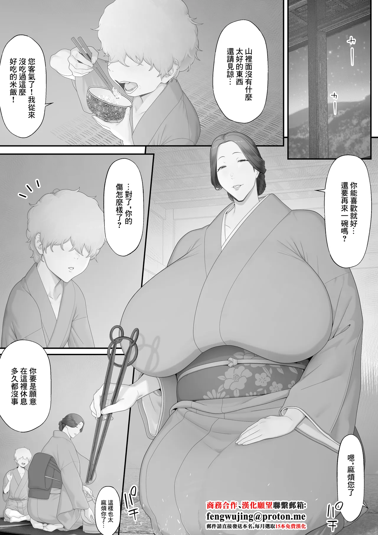 Jorou no Yado | 女郎之宿 page 2 full
