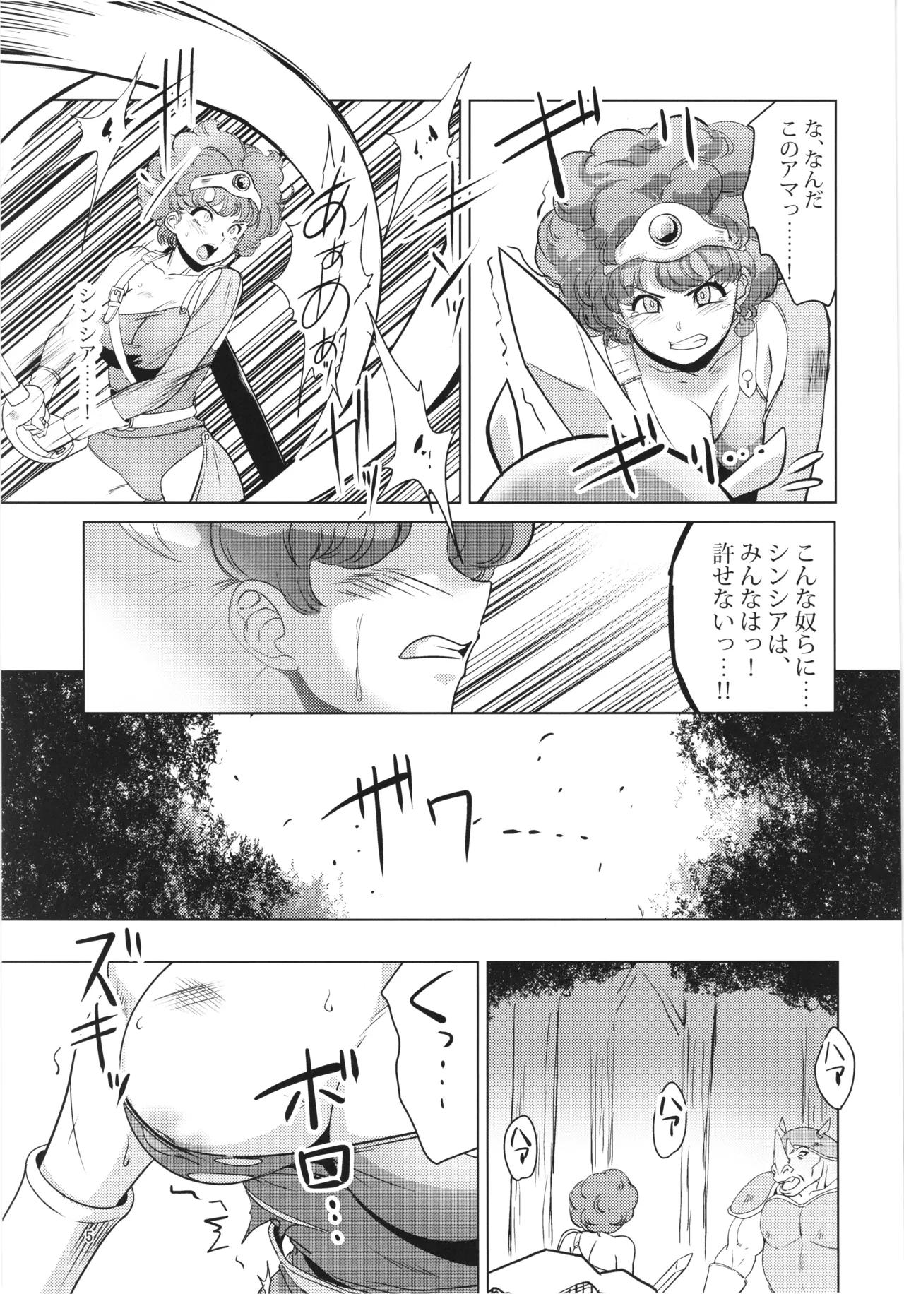 Onna yuusya ha berobero ni omochikaeri sarete tabidatenai page 5 full