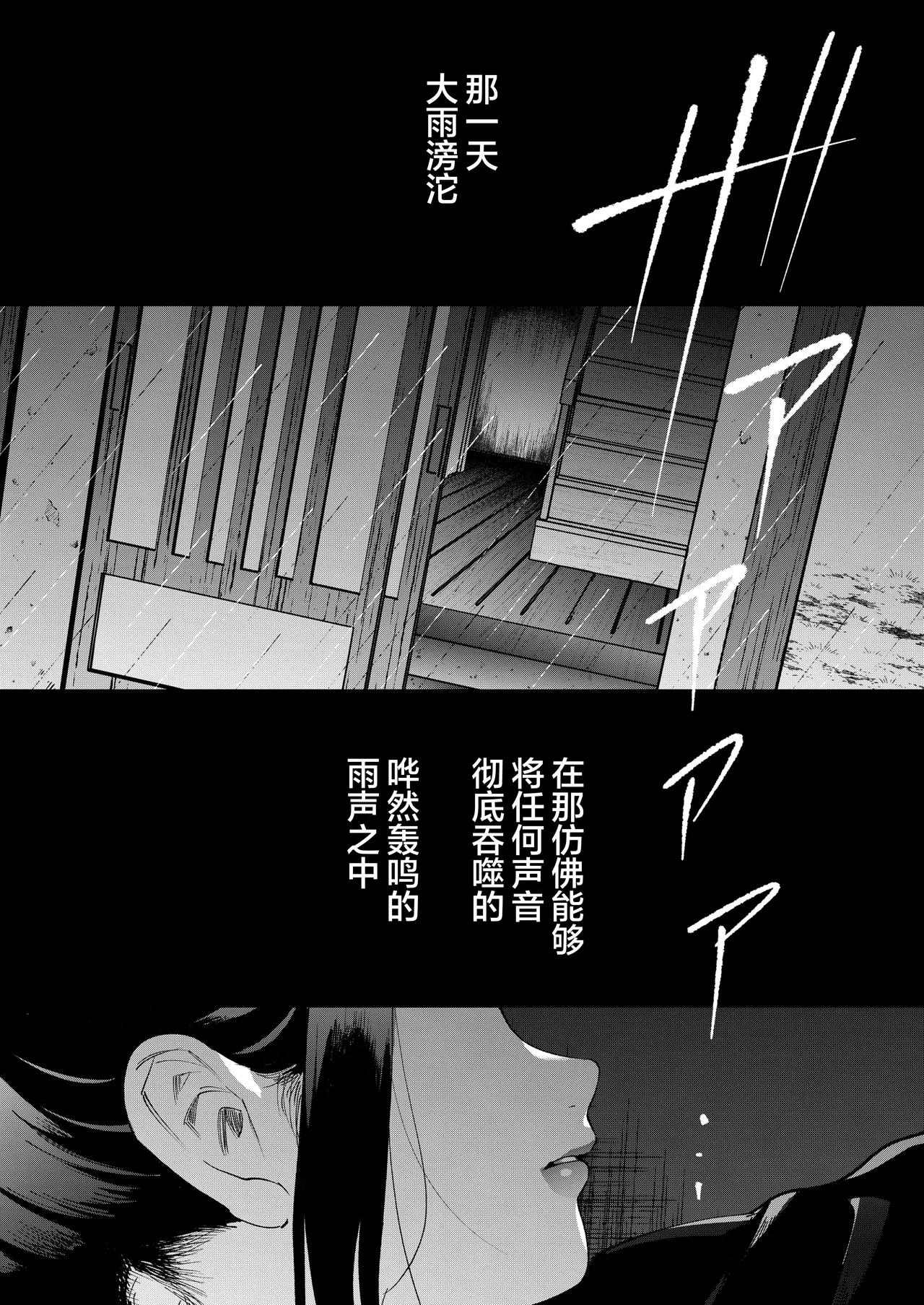 Yume o Haramu | 孕育幻梦 page 2 full