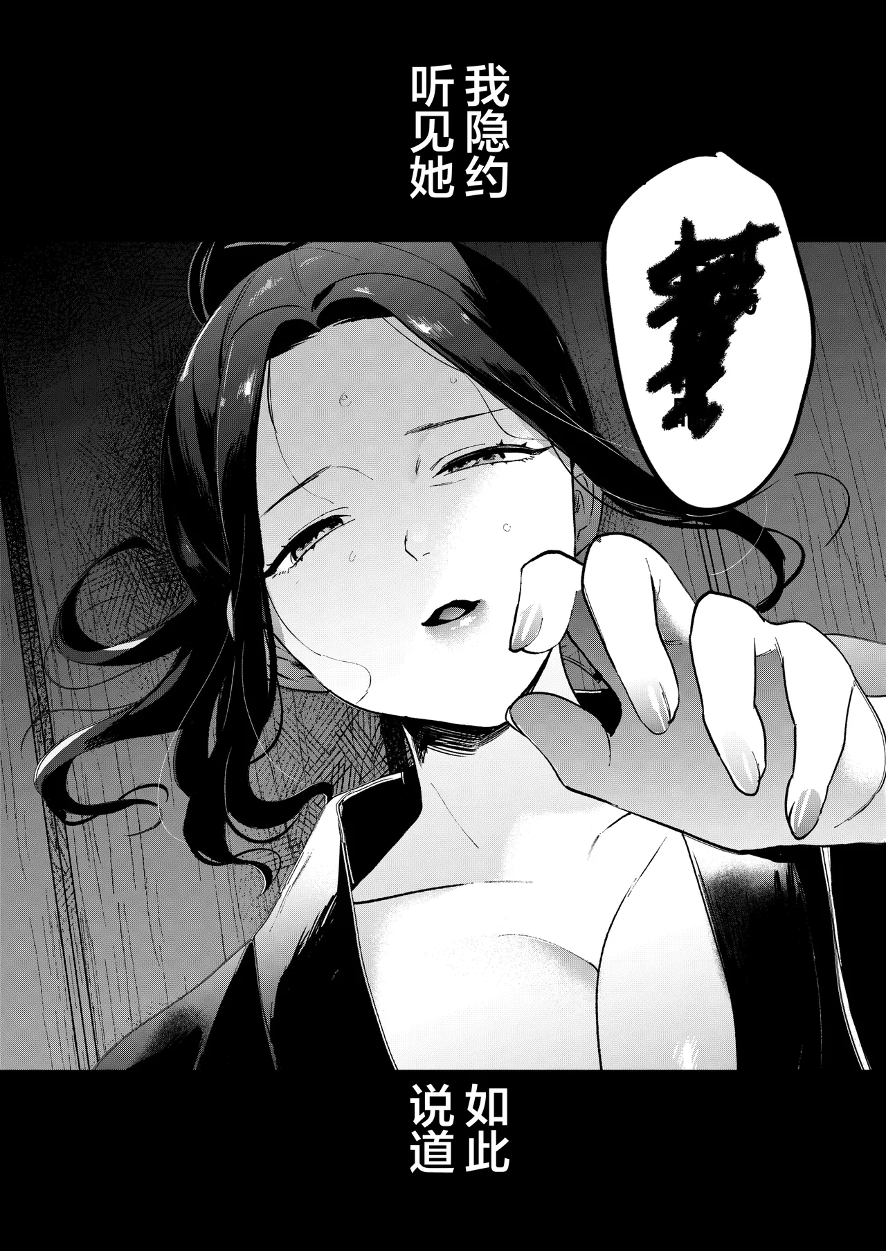 Yume o Haramu | 孕育幻梦 page 3 full