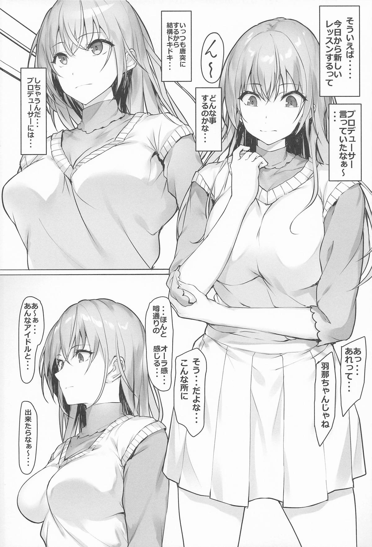 夢のアイドルと×××できるなんて page 3 full