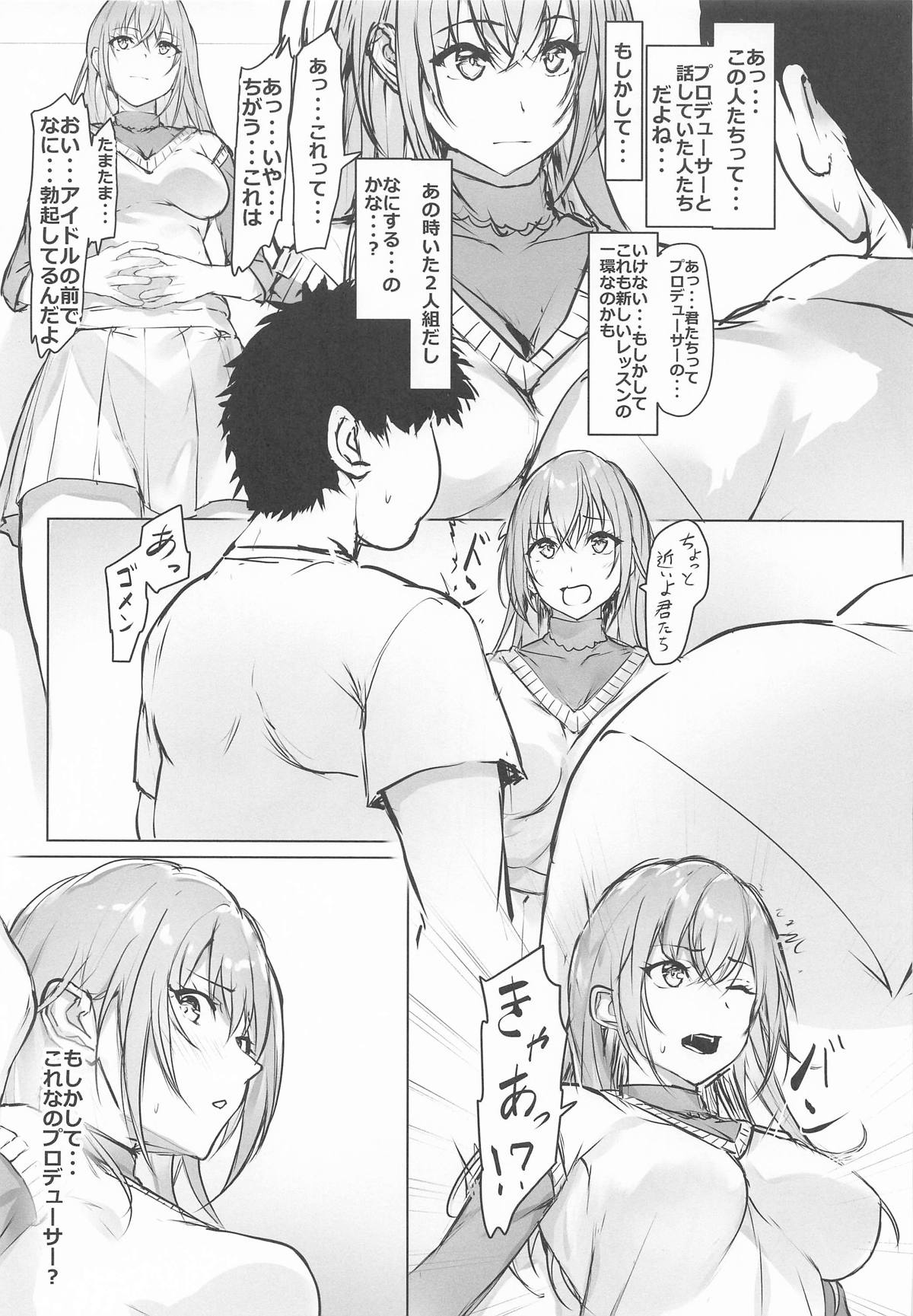 夢のアイドルと×××できるなんて page 4 full