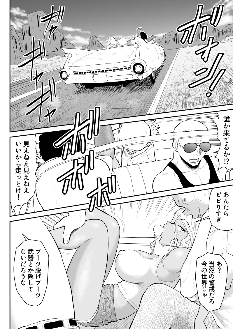 Zonbi yori on'na ni kuwa reru ho ga i - Devoured World - page 9 full