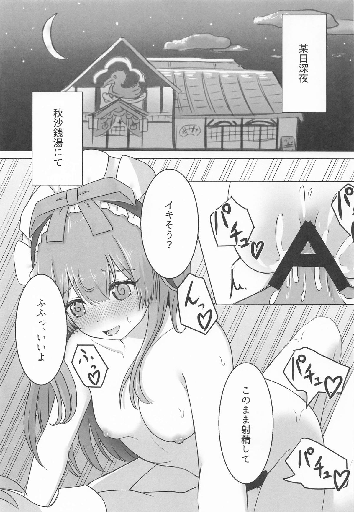 瑞希と秘密の夢療法 page 2 full
