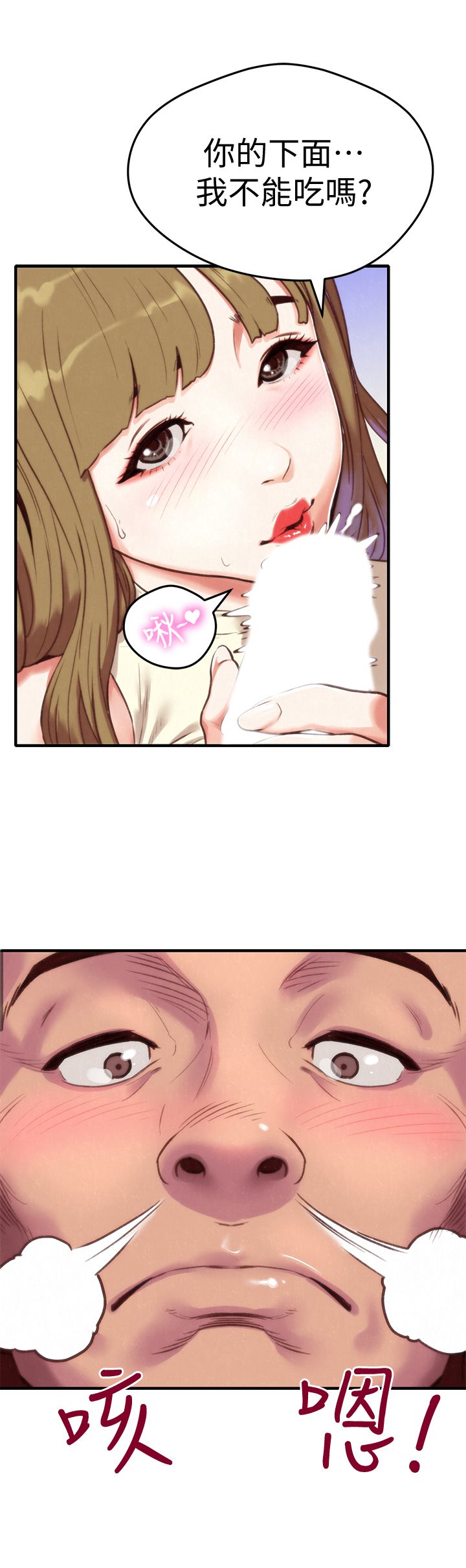 朋友的姐姐 01-41 END page 6 full