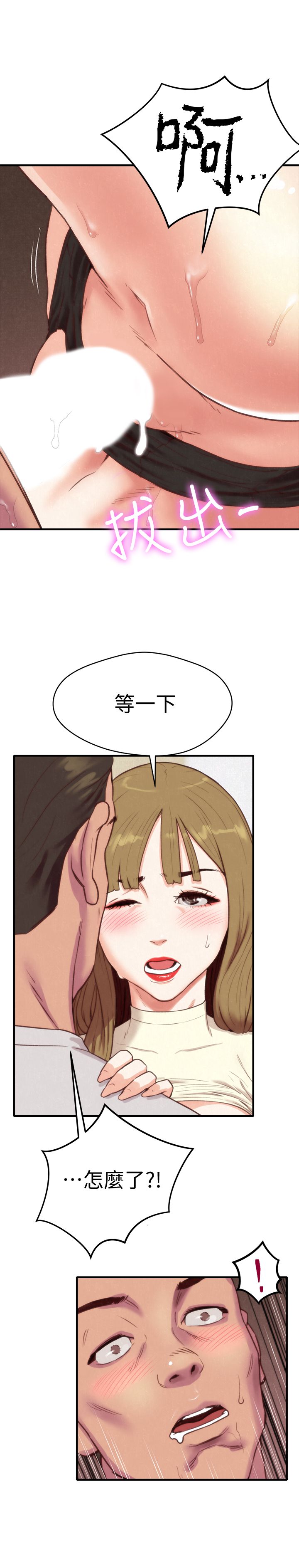 朋友的姐姐 01-41 END page 8 full