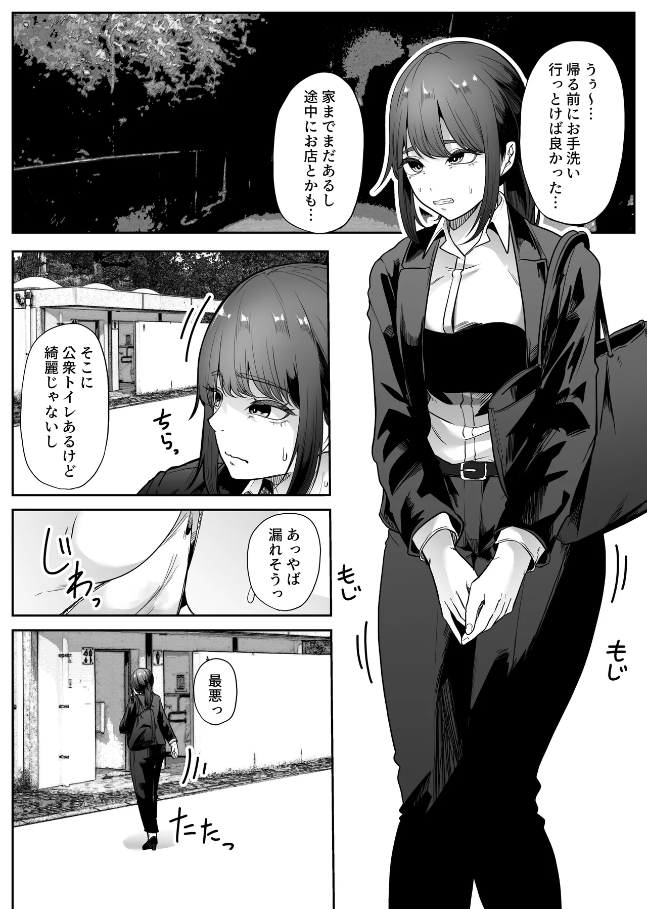 Giant insect toilet page 3 full