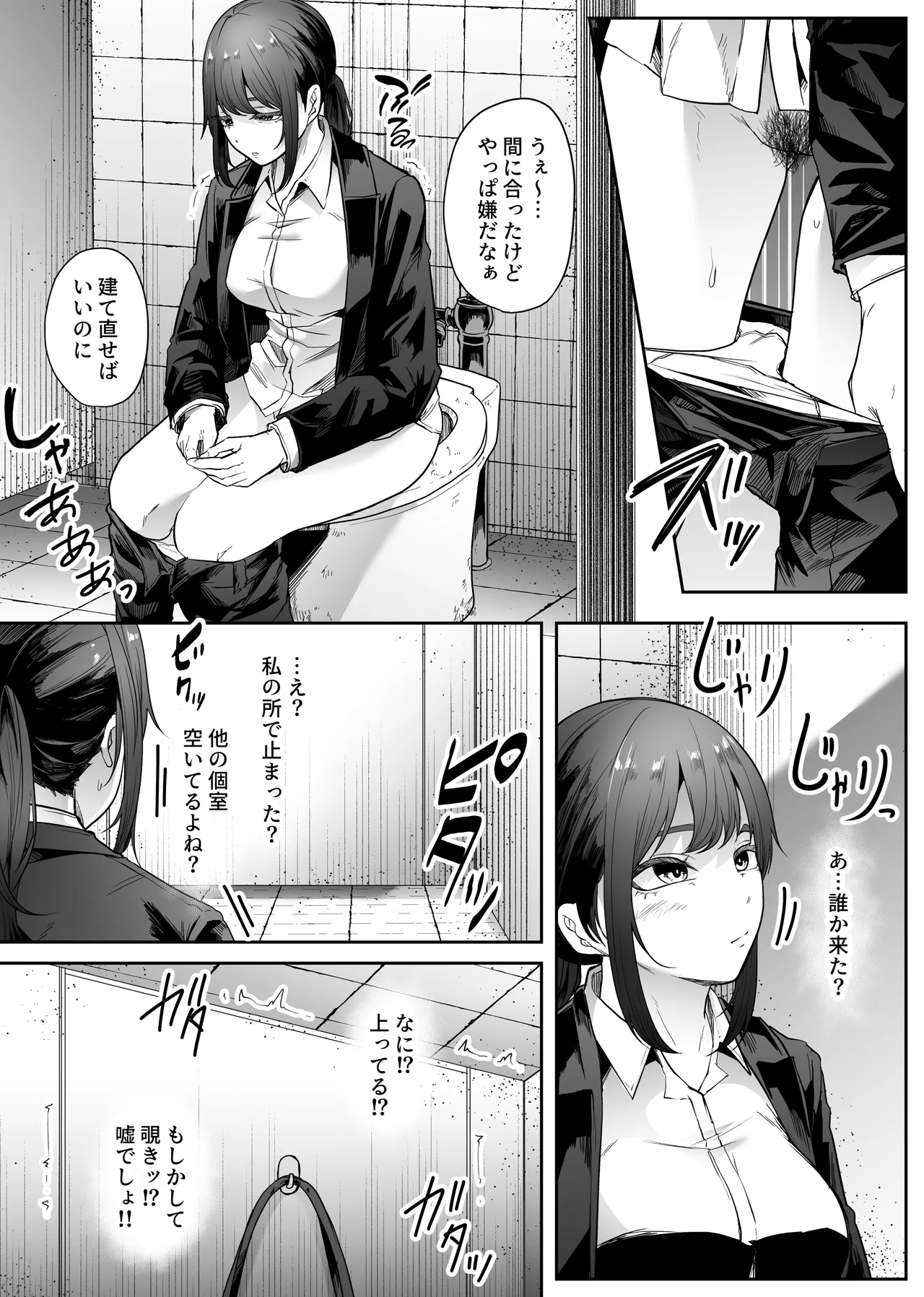 Giant insect toilet page 4 full