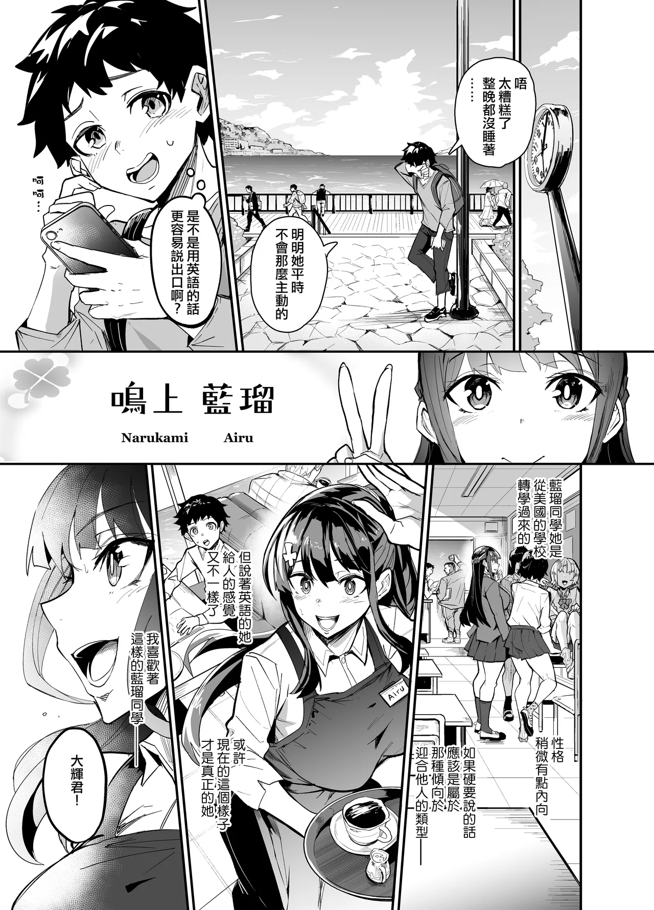 Abukano 1-2 -Yume Miru Waiyoku Kanojo wa Boku o Shihai shitai- | page 4 full