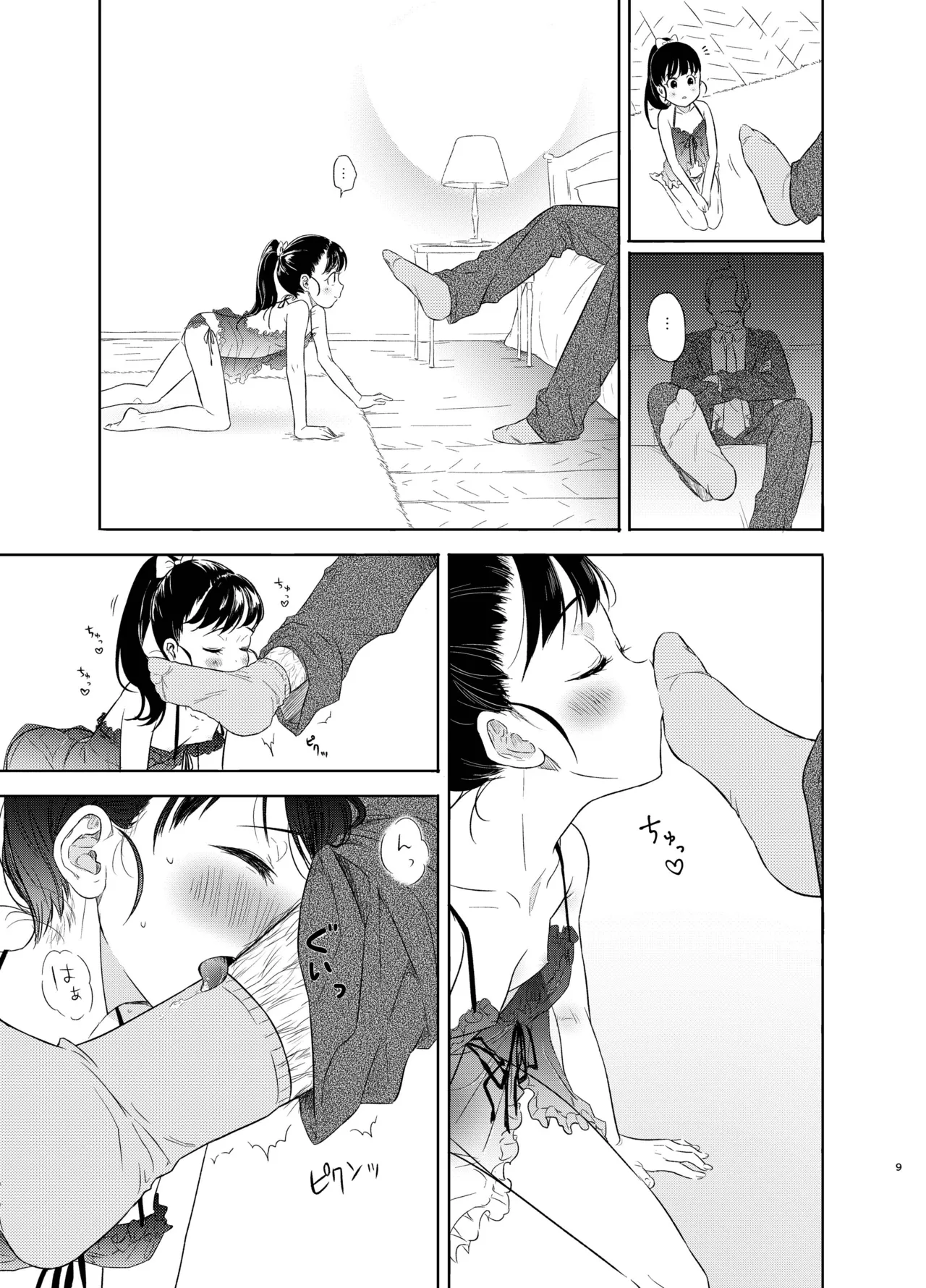 Mai-chan no Omanko Settai page 8 full