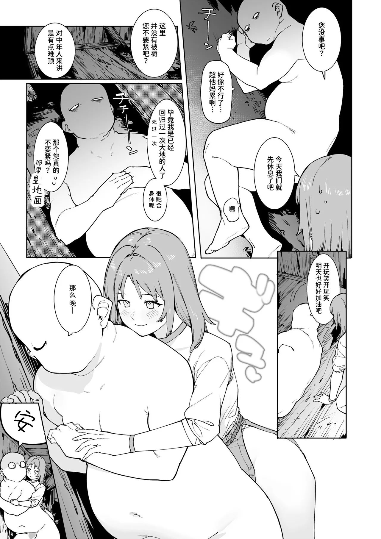 Hada Ikkann Isekai Nougyou ~ Succubus to Dryad dake kara Hajimeru Tane Tsuke Seikatsu ~ page 10 full