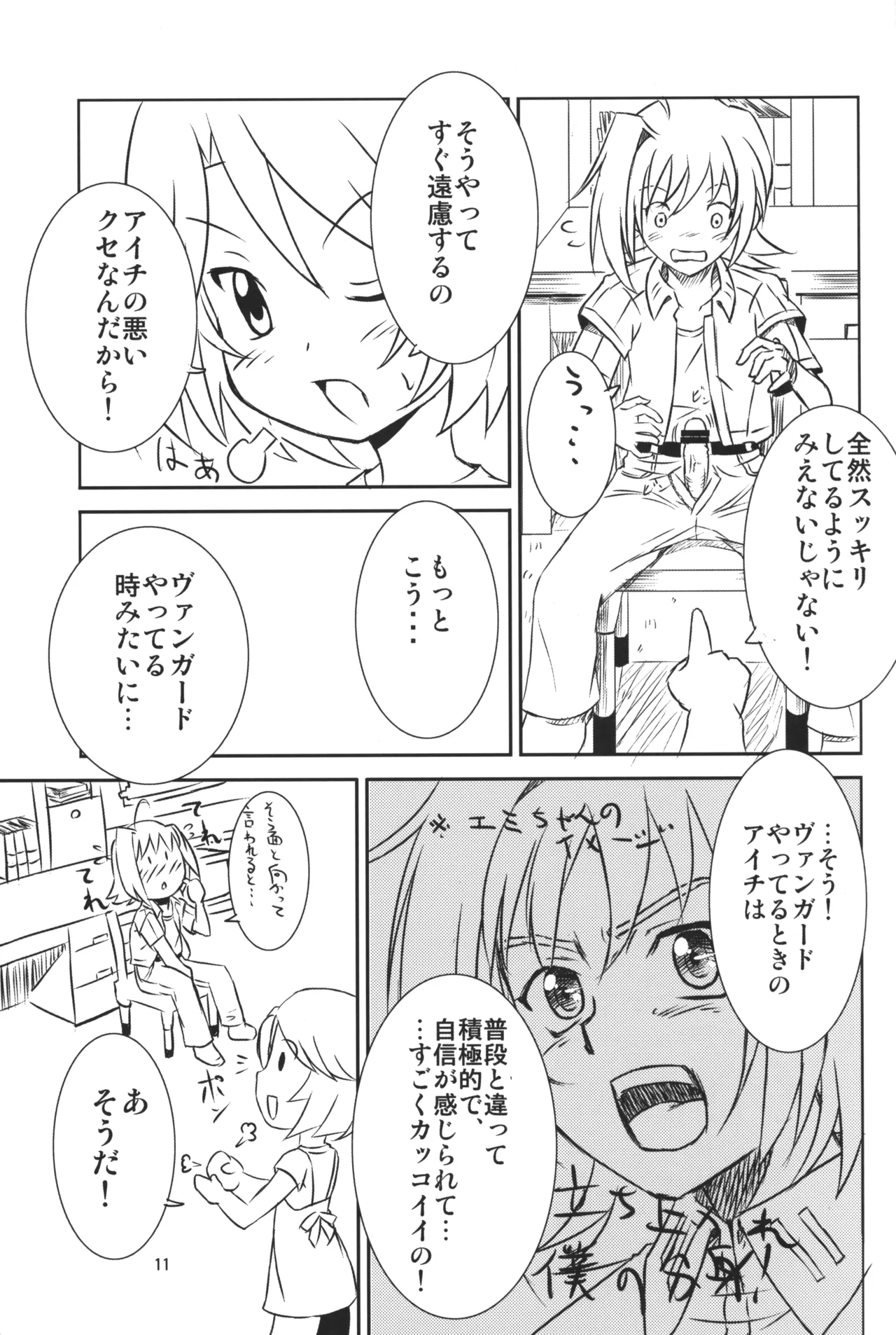 In My Image page 10 full