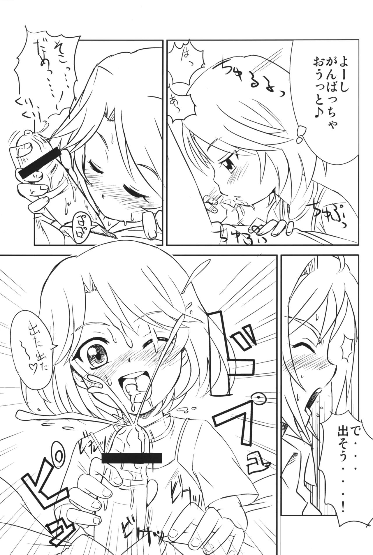 In My Image page 8 full