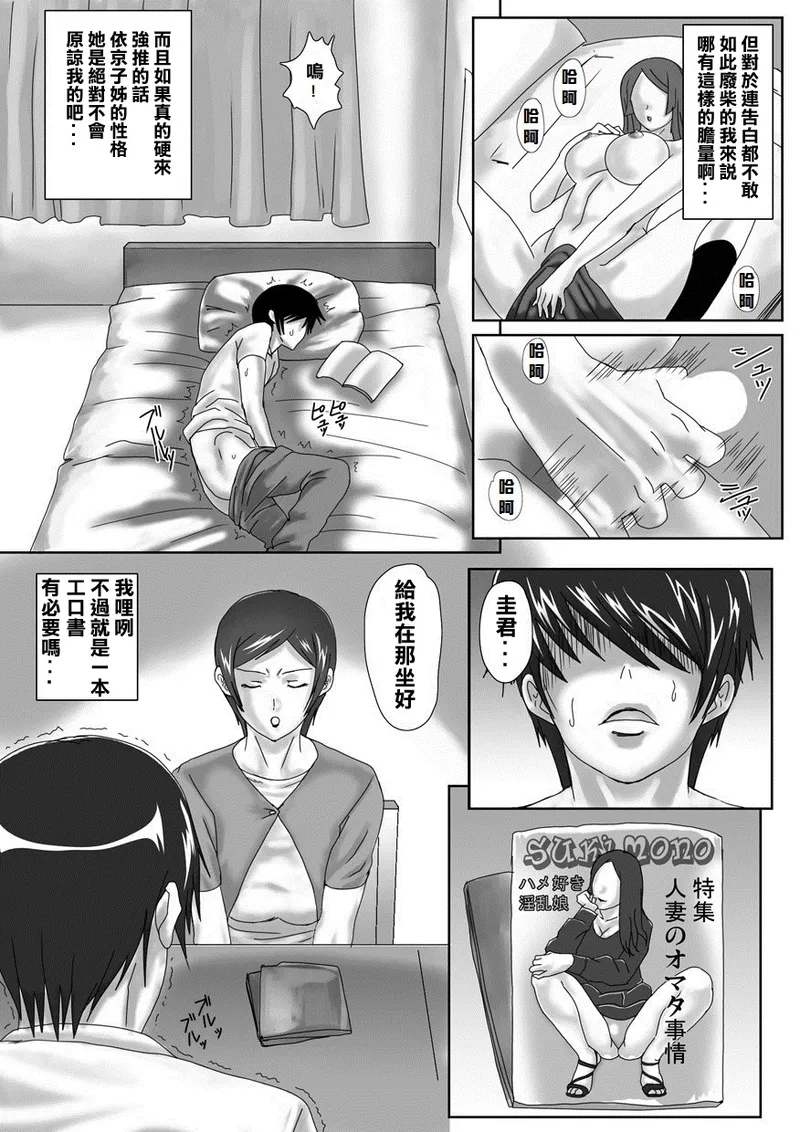 Birthday page 10 full